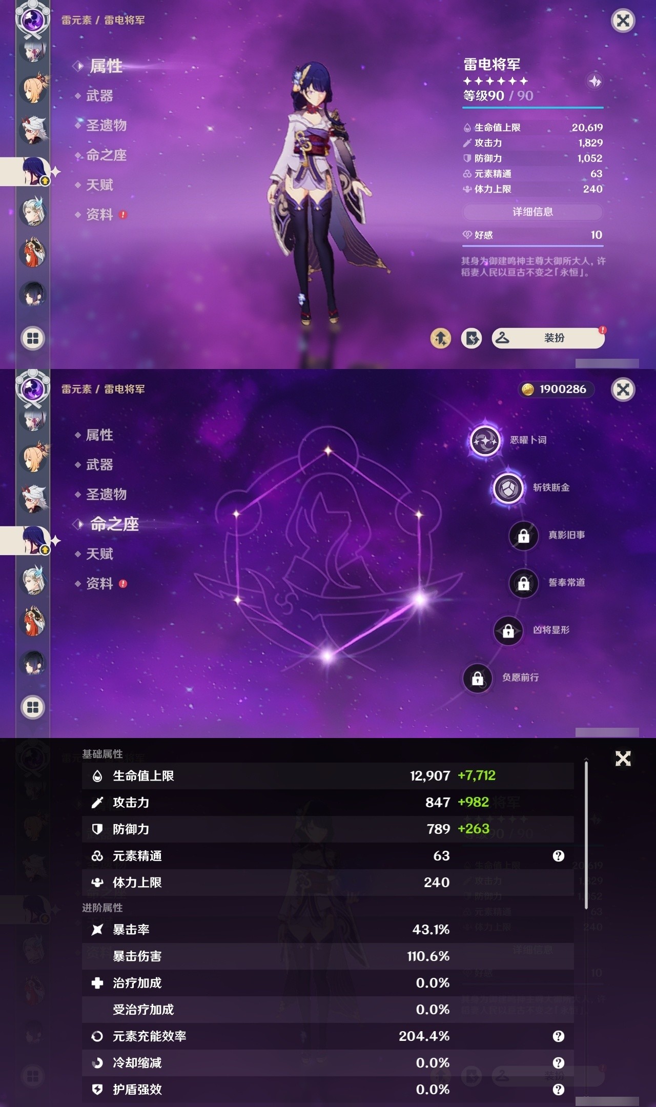 YSMK32006原神账号详情图14 YSMK32006原神账号详情图14