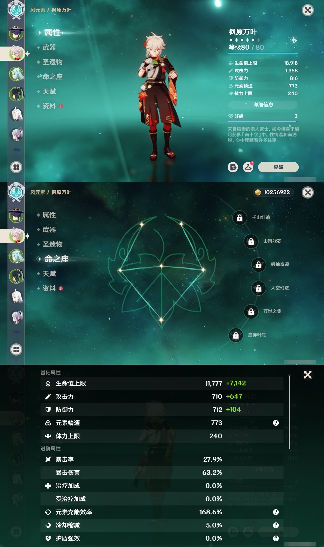 YSMK32113原神账号详情图8 YSMK32113原神账号详情图8