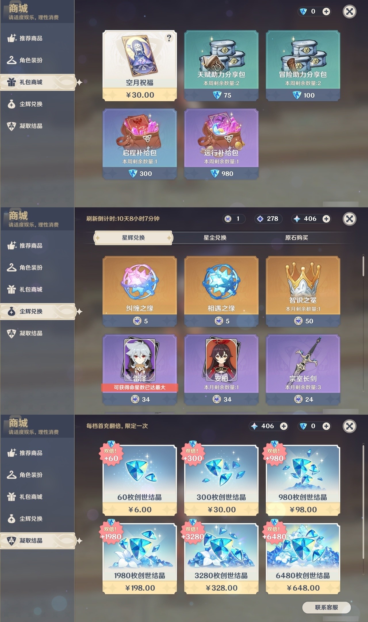 YSMK32215原神账号详情图34 YSMK32215原神账号详情图34