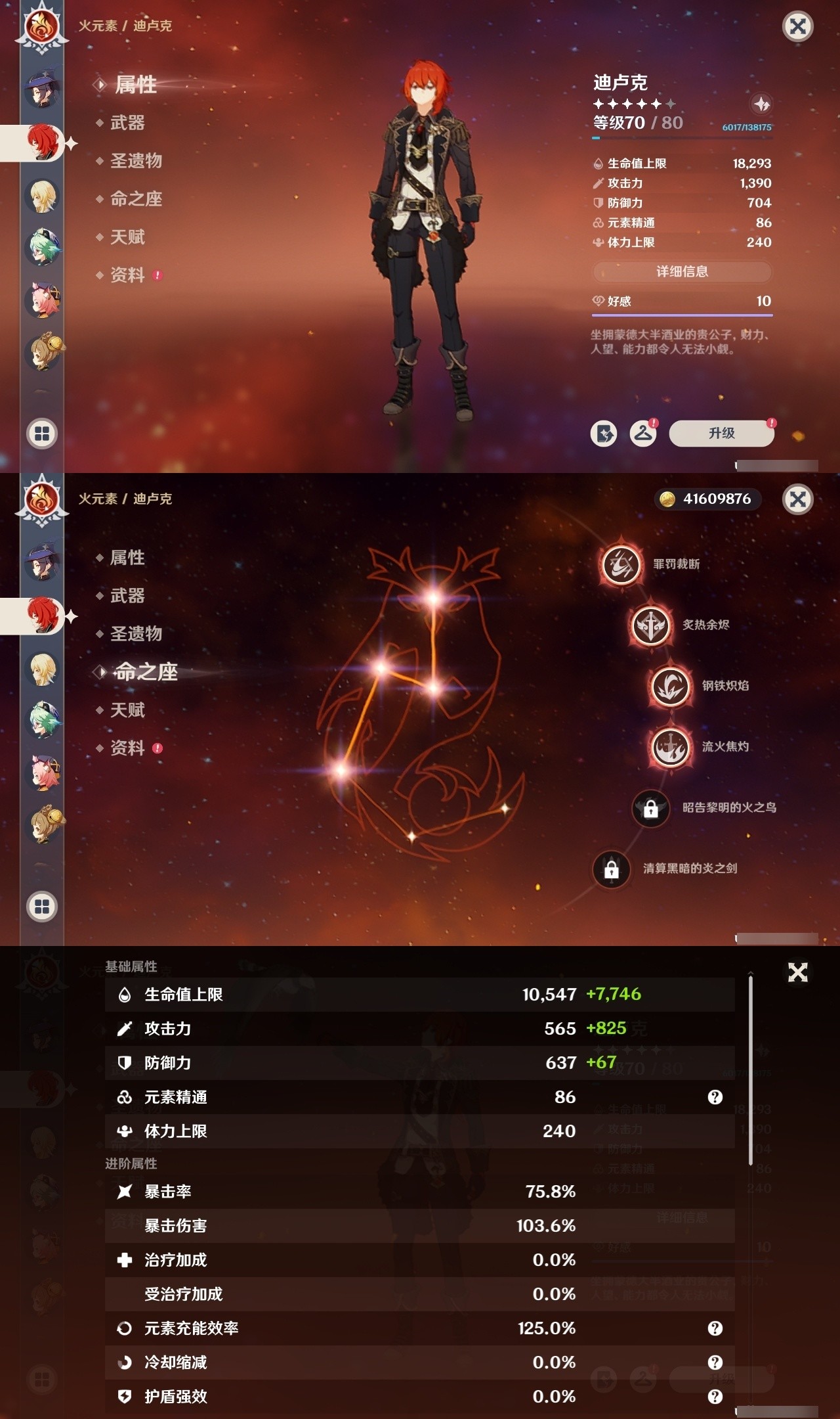 YSMK32034原神账号详情图21 YSMK32034原神账号详情图21