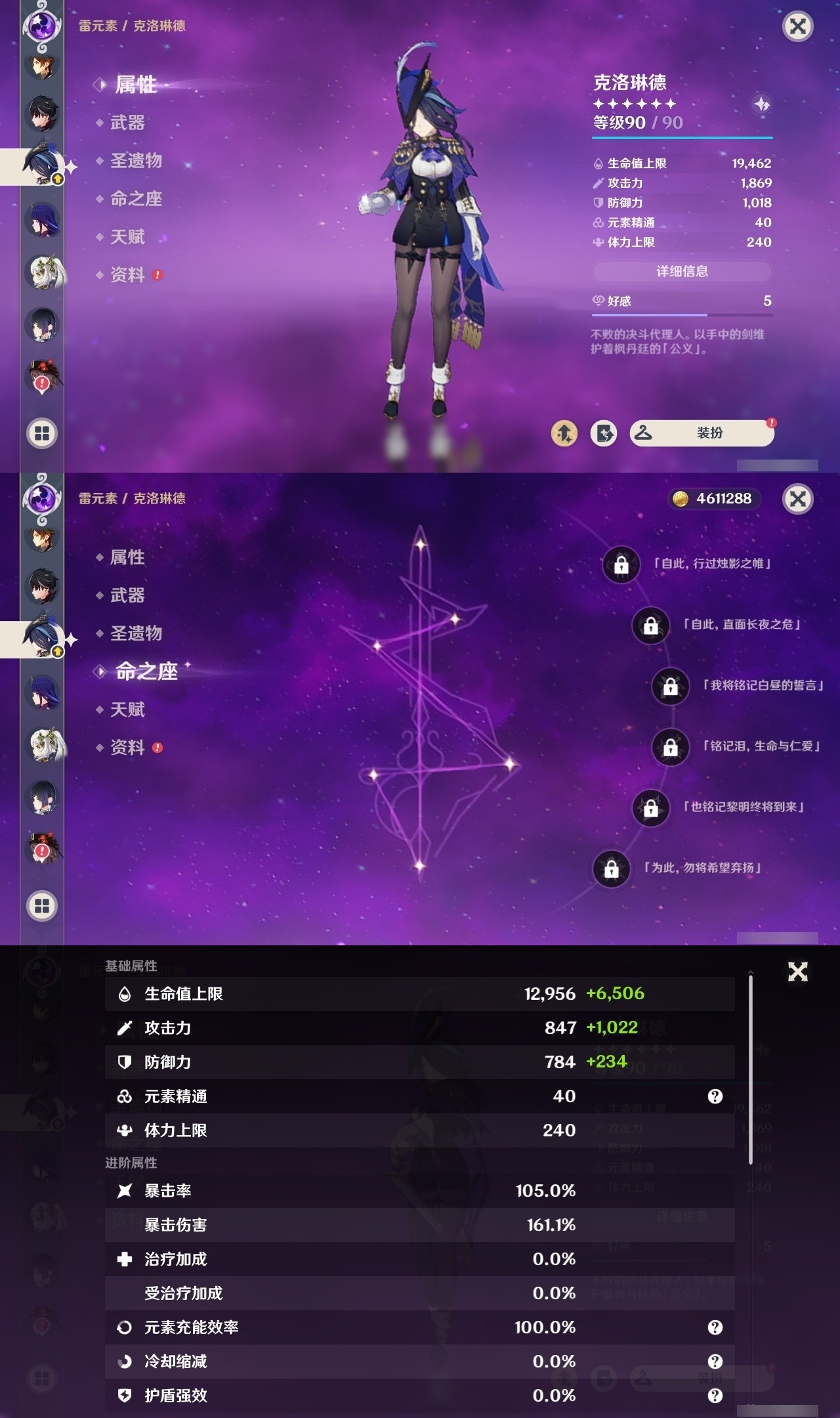 YSMK32098原神账号详情图13 YSMK32098原神账号详情图13