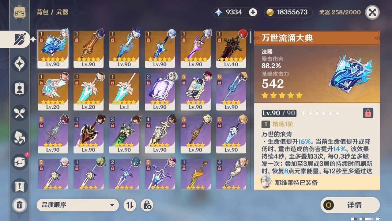 YSMK32003原神账号详情图4 YSMK32003原神账号详情图4
