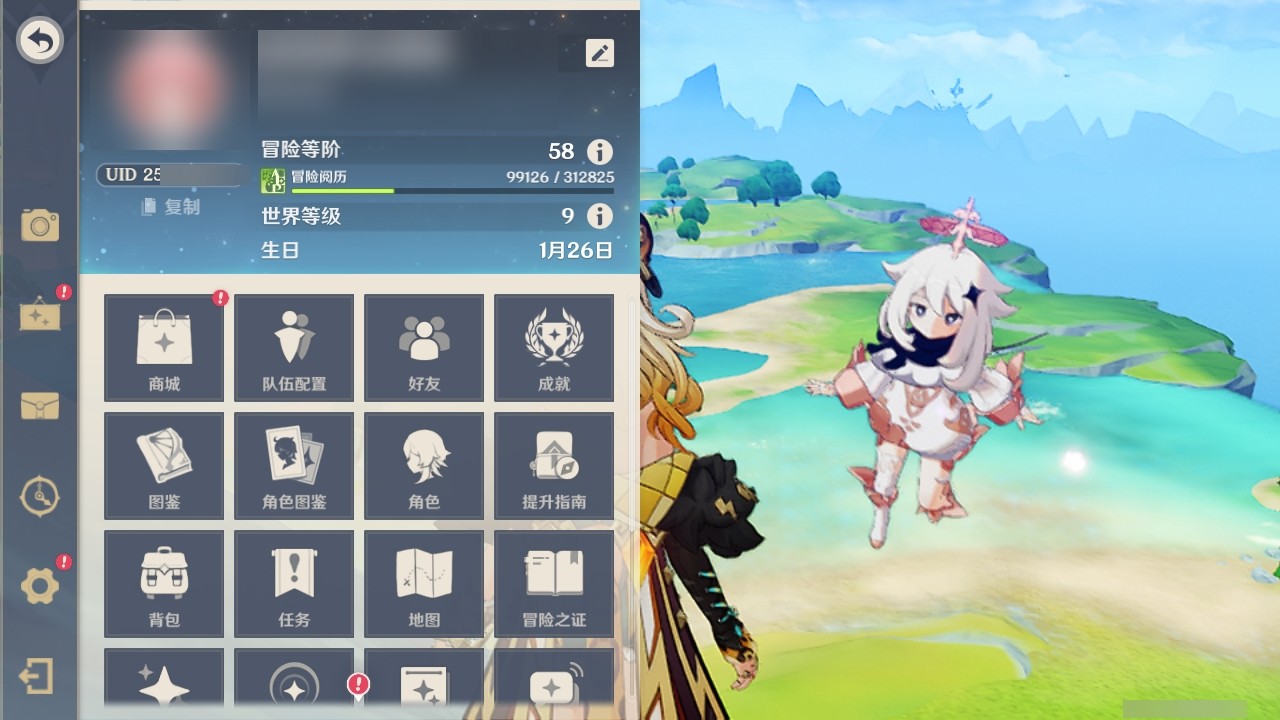 YSMK32043原神账号详情图21 YSMK32043原神账号详情图21