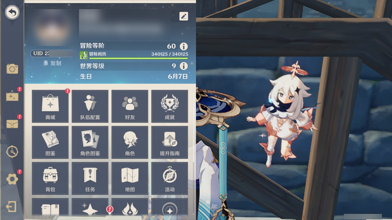 YSMK32061原神账号详情图32