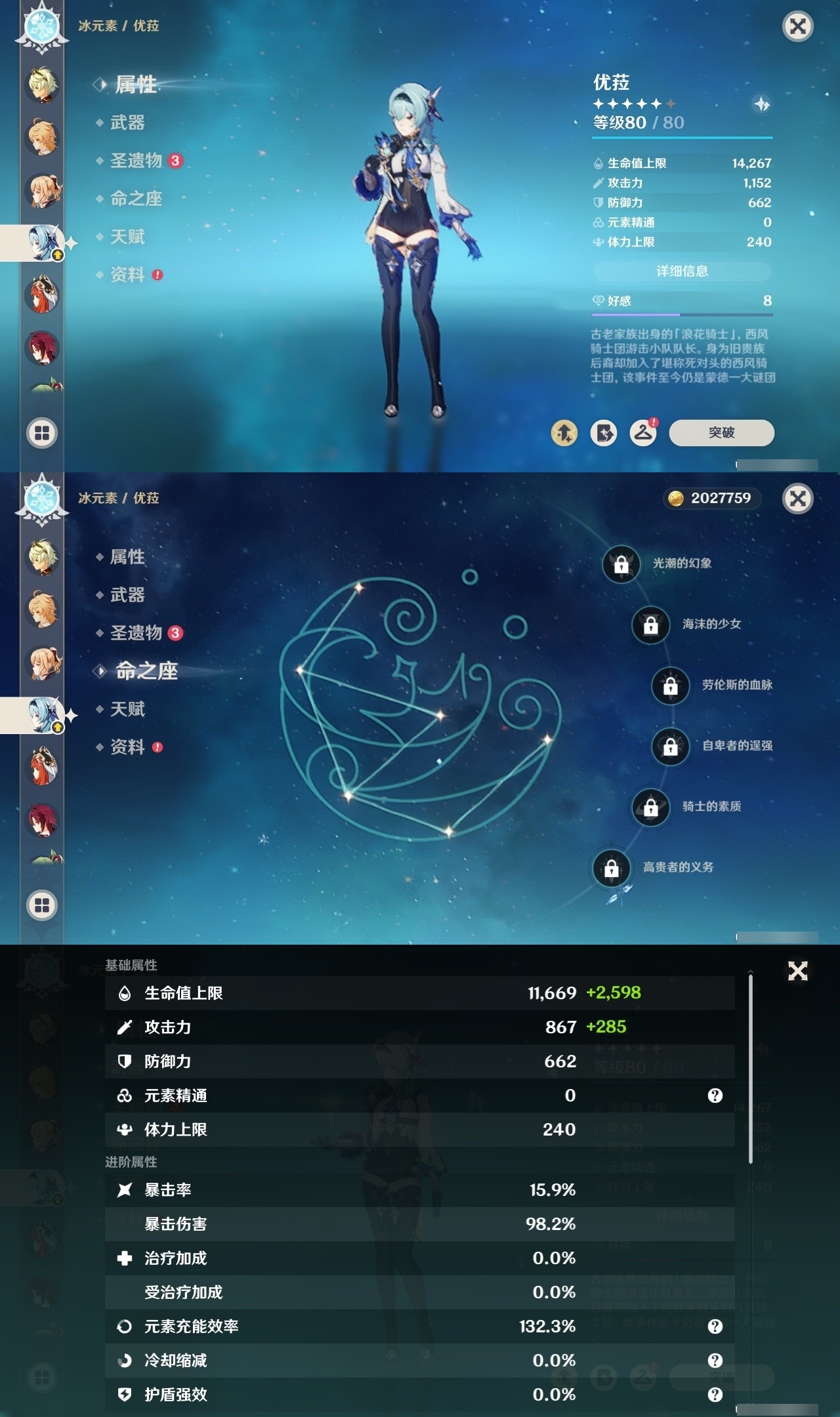 YSMK32041原神账号详情图21 YSMK32041原神账号详情图21