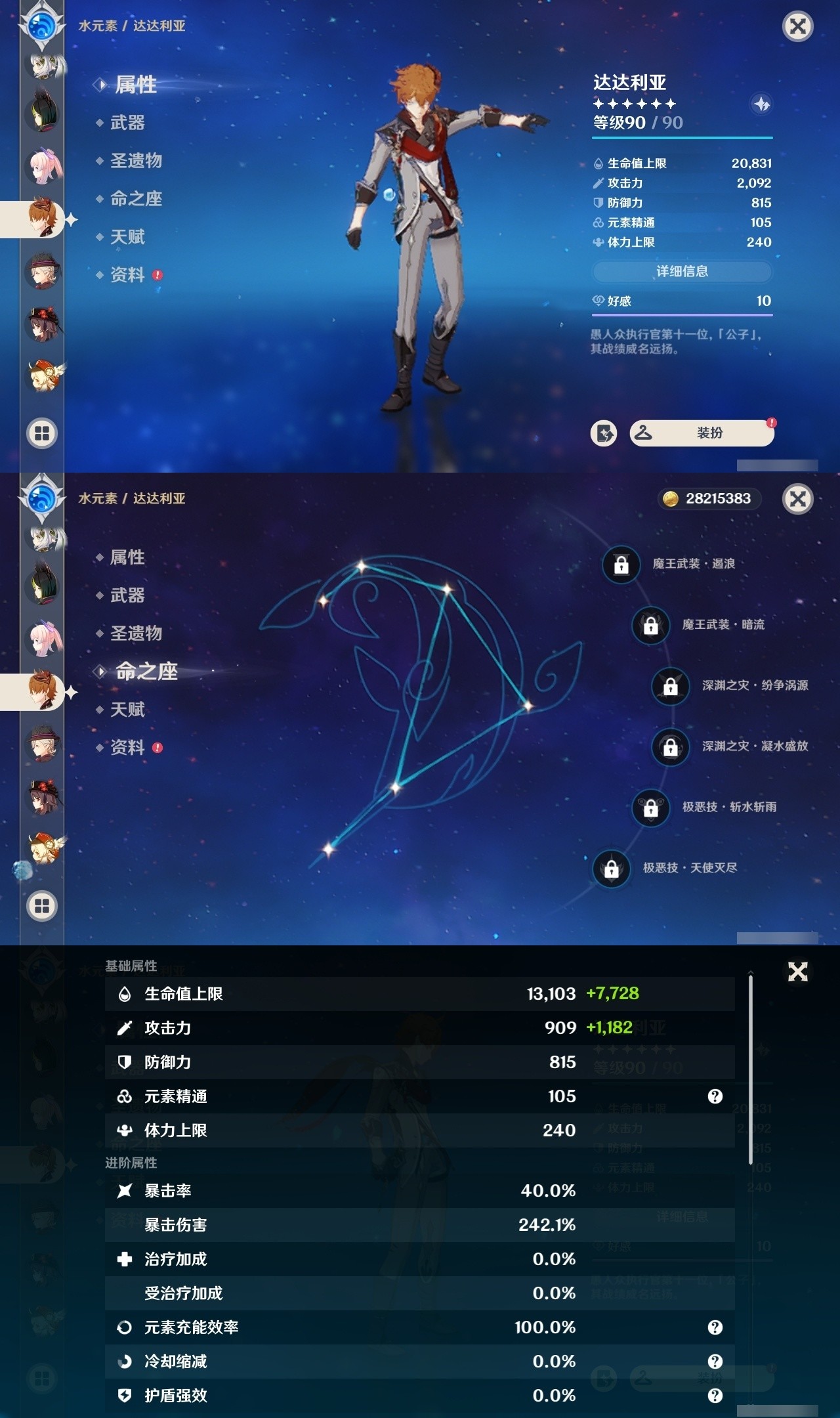 YSMK32025原神账号详情图25 YSMK32025原神账号详情图25