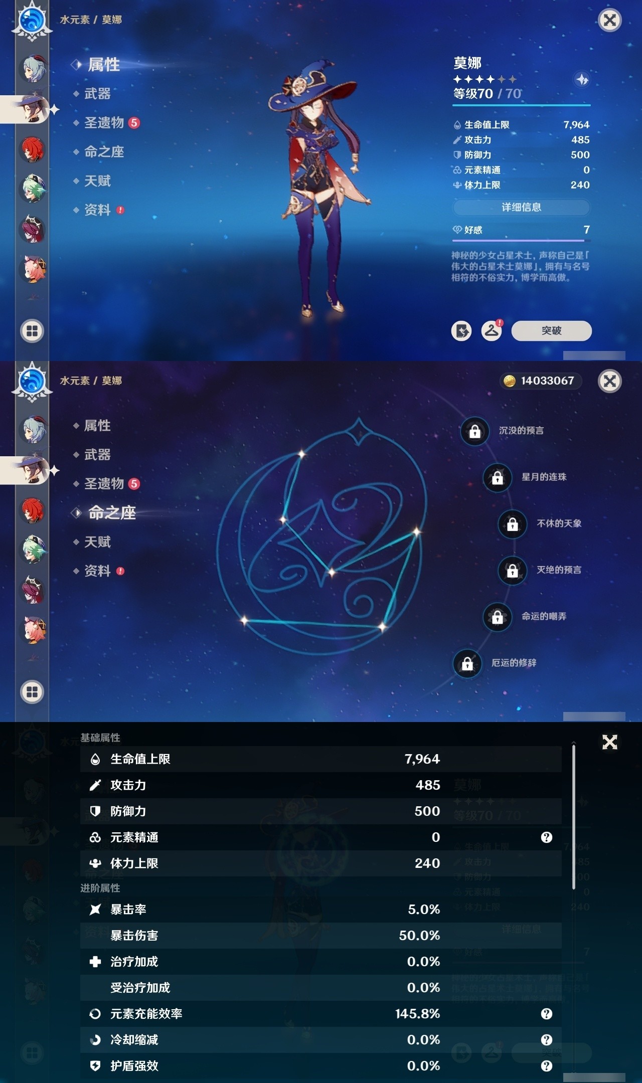 YSMK32046原神账号详情图24 YSMK32046原神账号详情图24