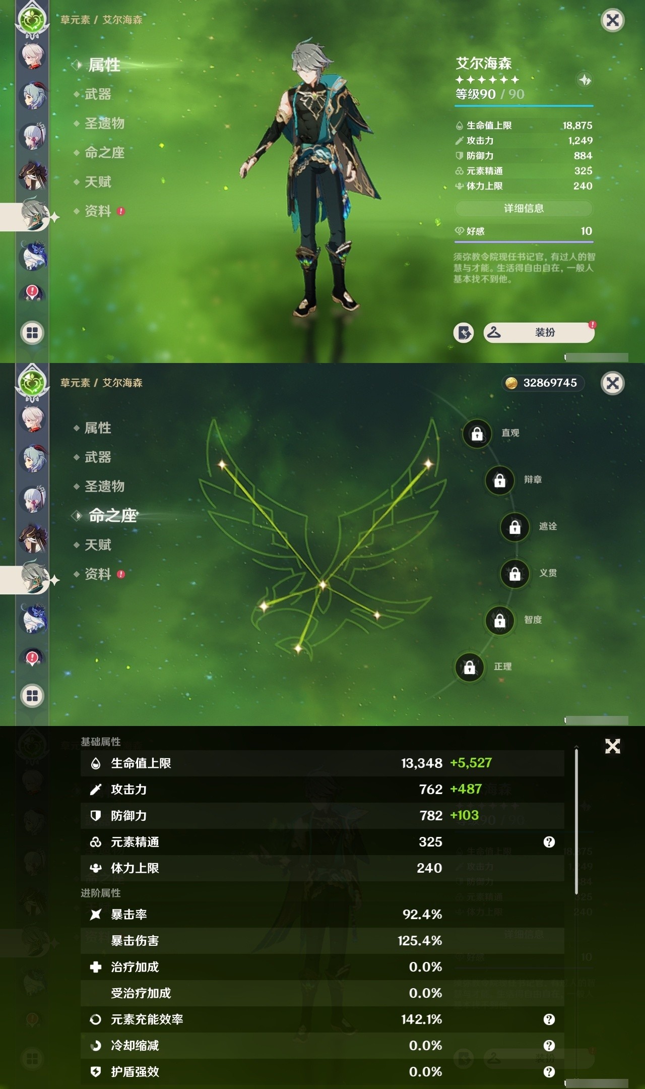 YSMK32199原神账号详情图15 YSMK32199原神账号详情图15