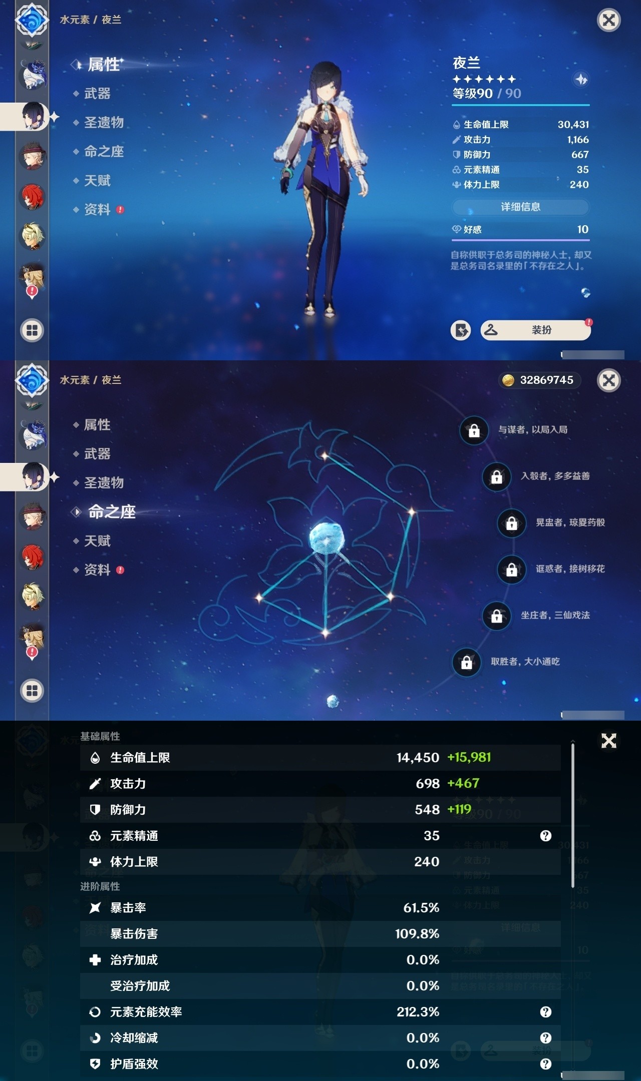 YSMK32199原神账号详情图17 YSMK32199原神账号详情图17