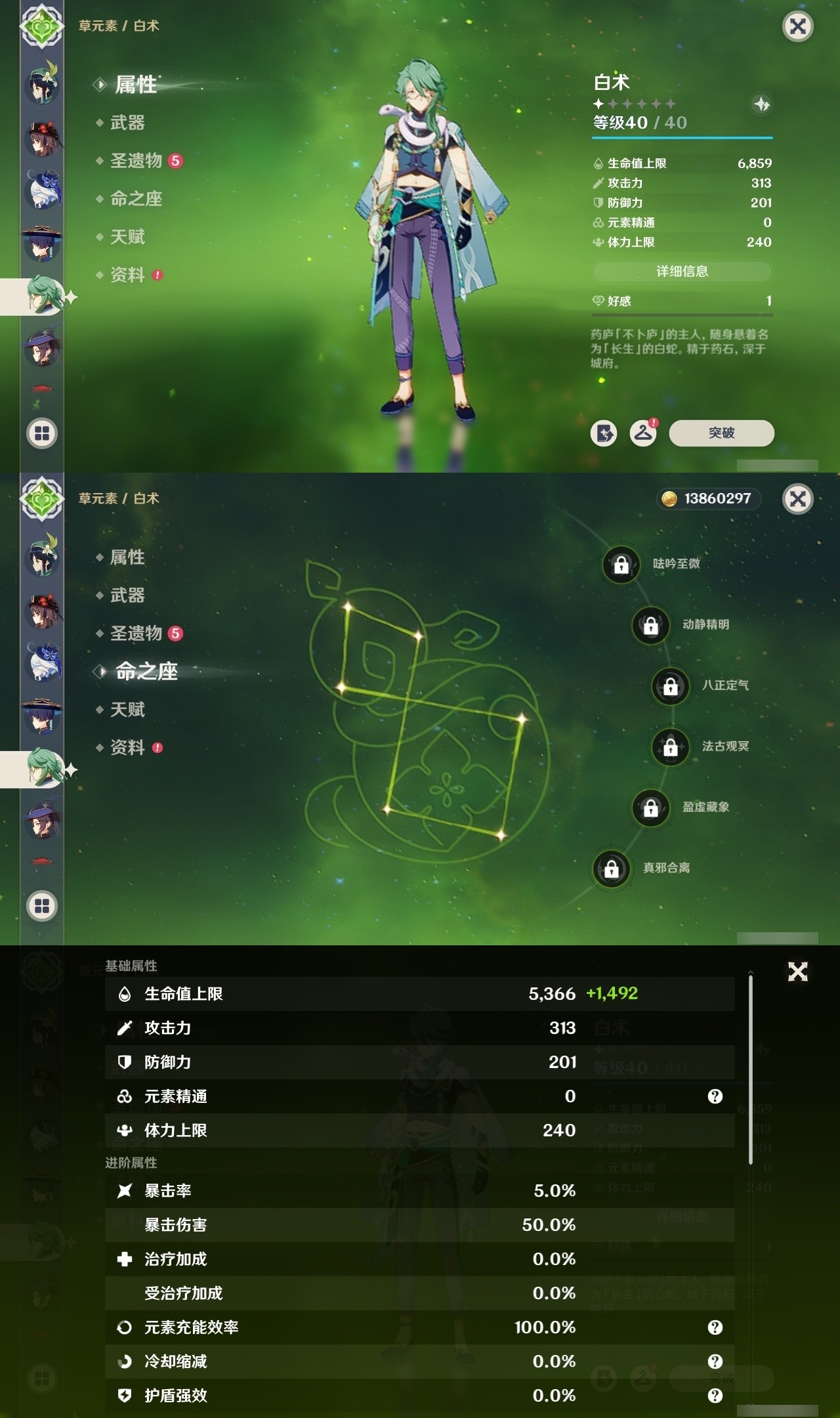YSMK32215原神账号详情图22 YSMK32215原神账号详情图22