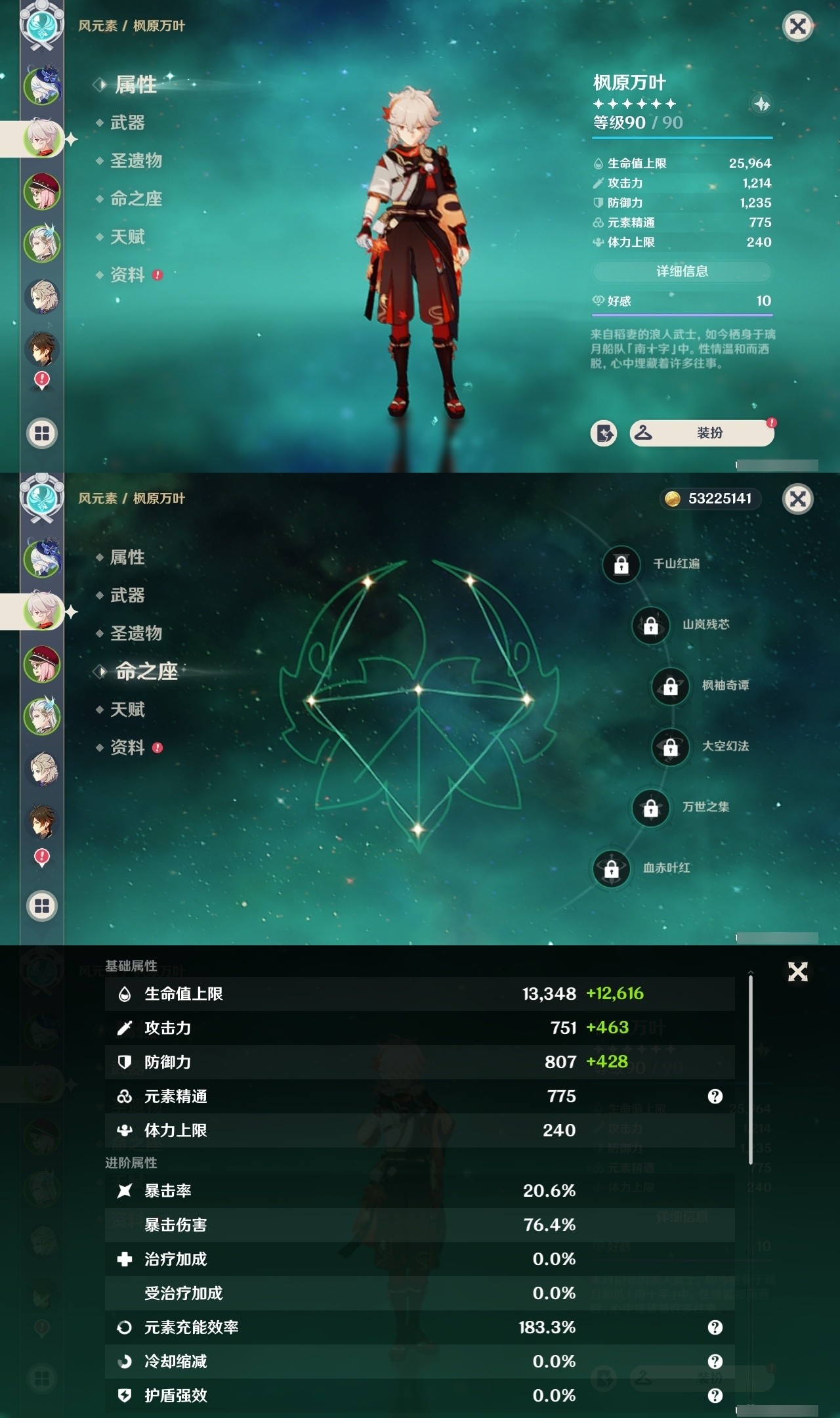 YSMK32024原神账号详情图8 YSMK32024原神账号详情图8