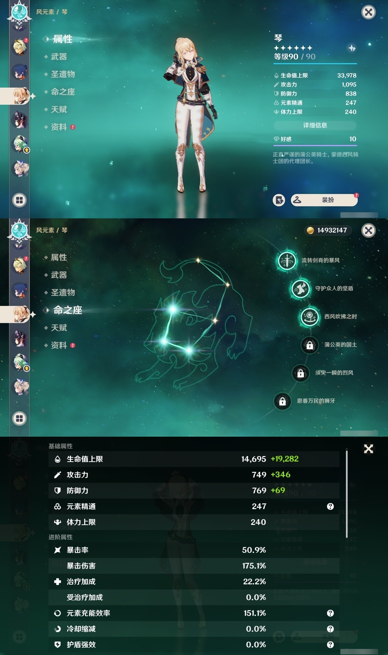 YSMK35063原神账号详情图21 YSMK35063原神账号详情图21