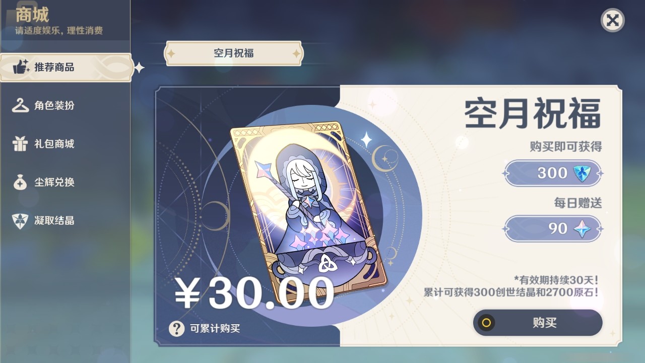YSMK32112原神账号详情图31 YSMK32112原神账号详情图31