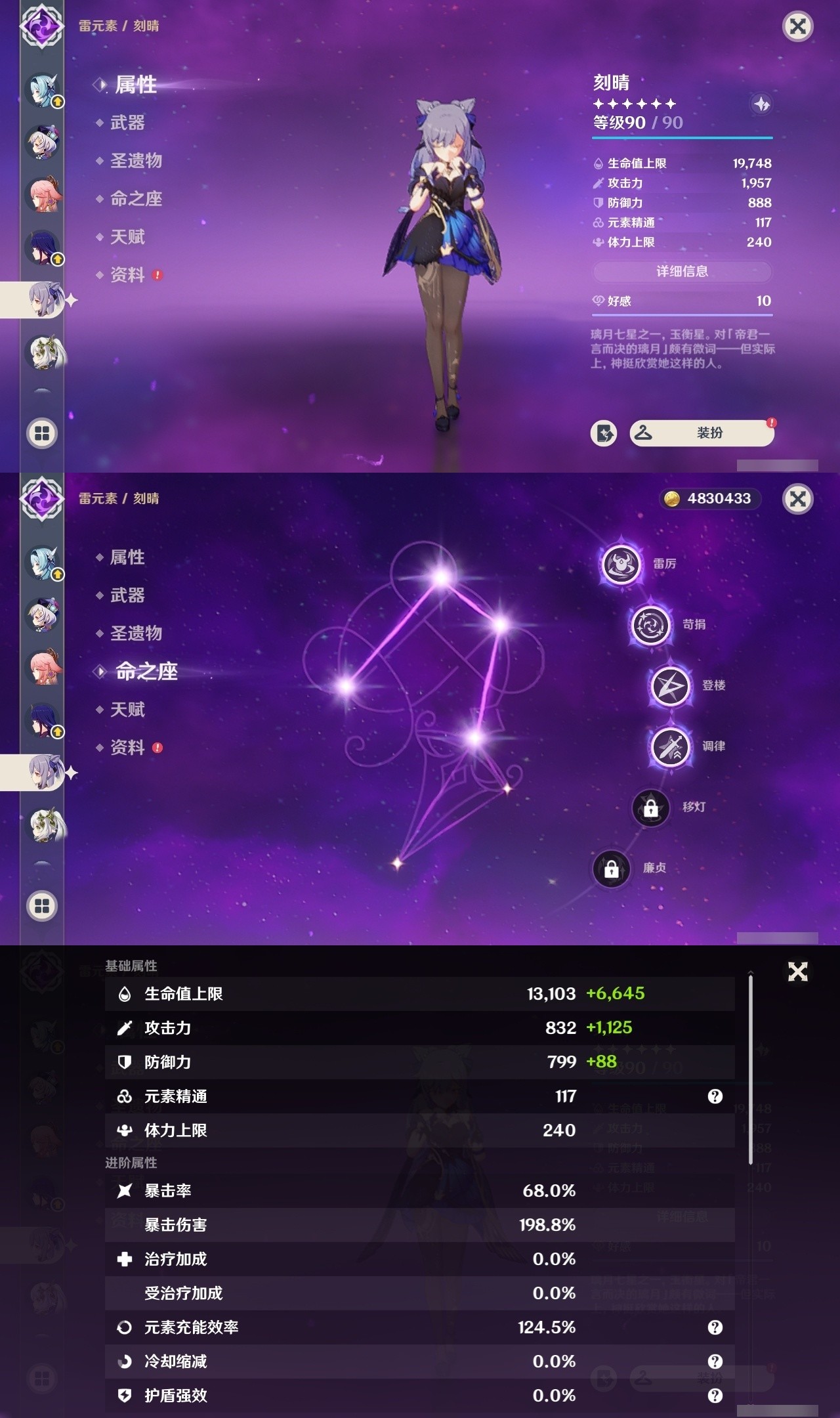 YSMK32054原神账号详情图20 YSMK32054原神账号详情图20