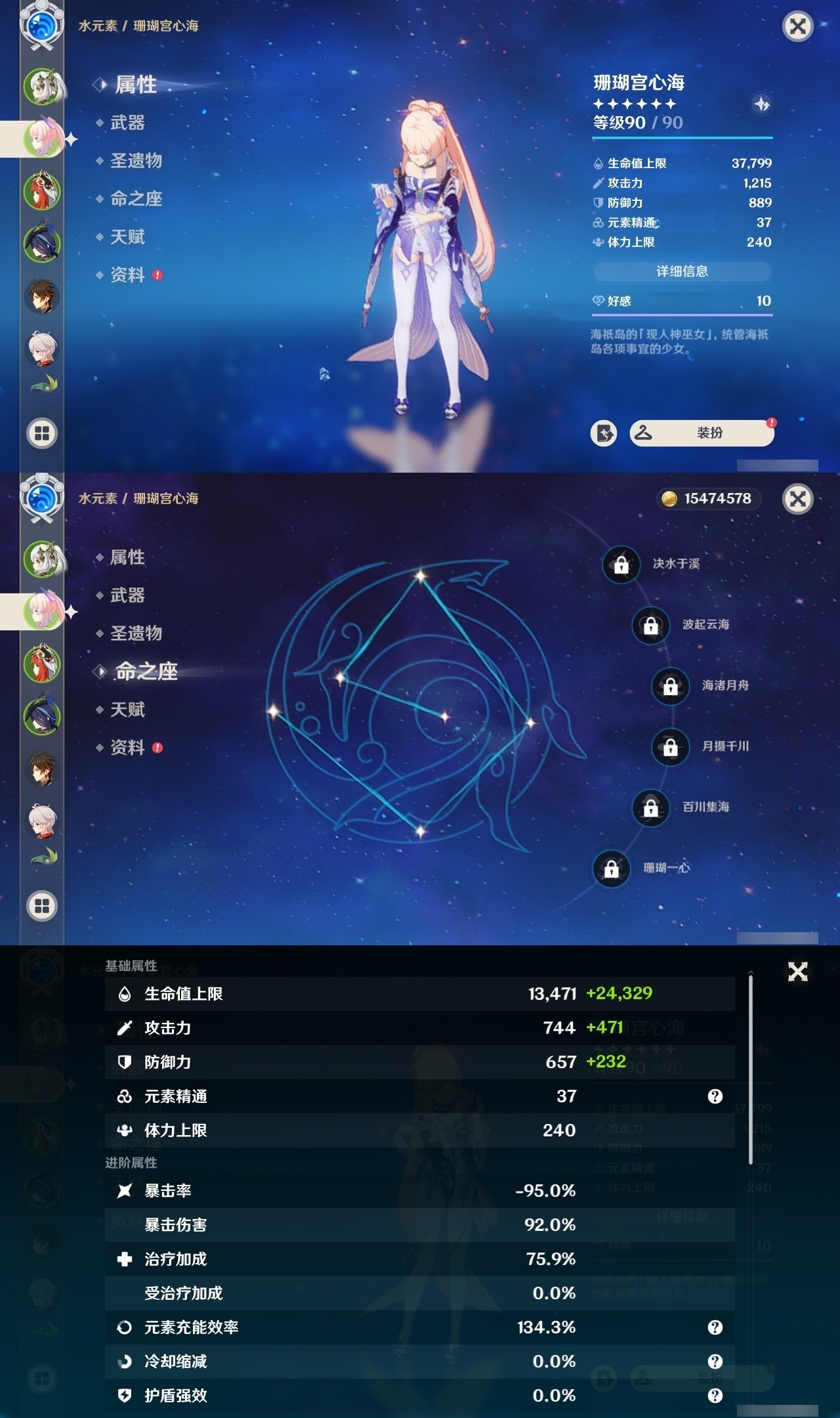 YSMK32033原神账号详情图8 YSMK32033原神账号详情图8