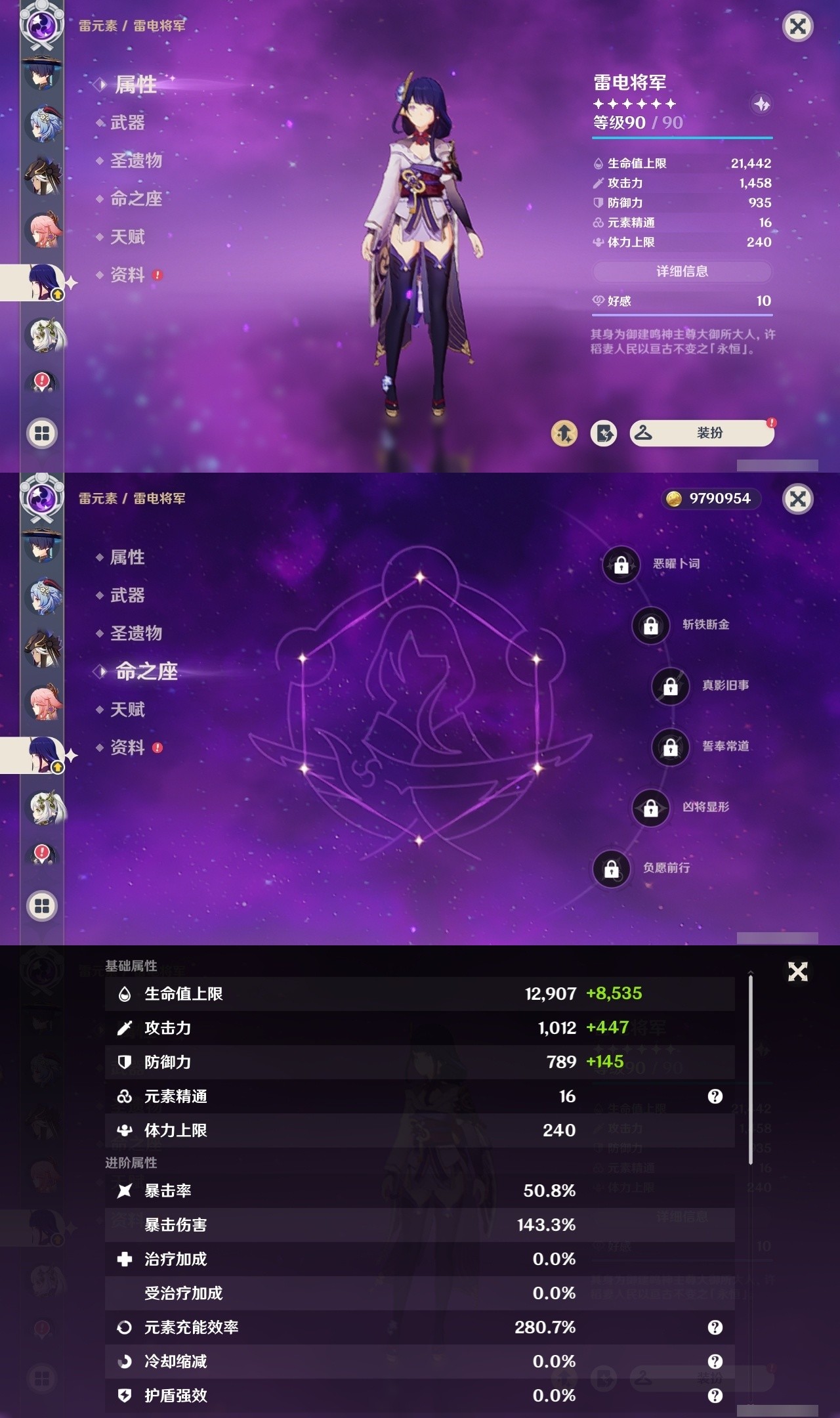 YSMK31996原神账号详情图15 YSMK31996原神账号详情图15