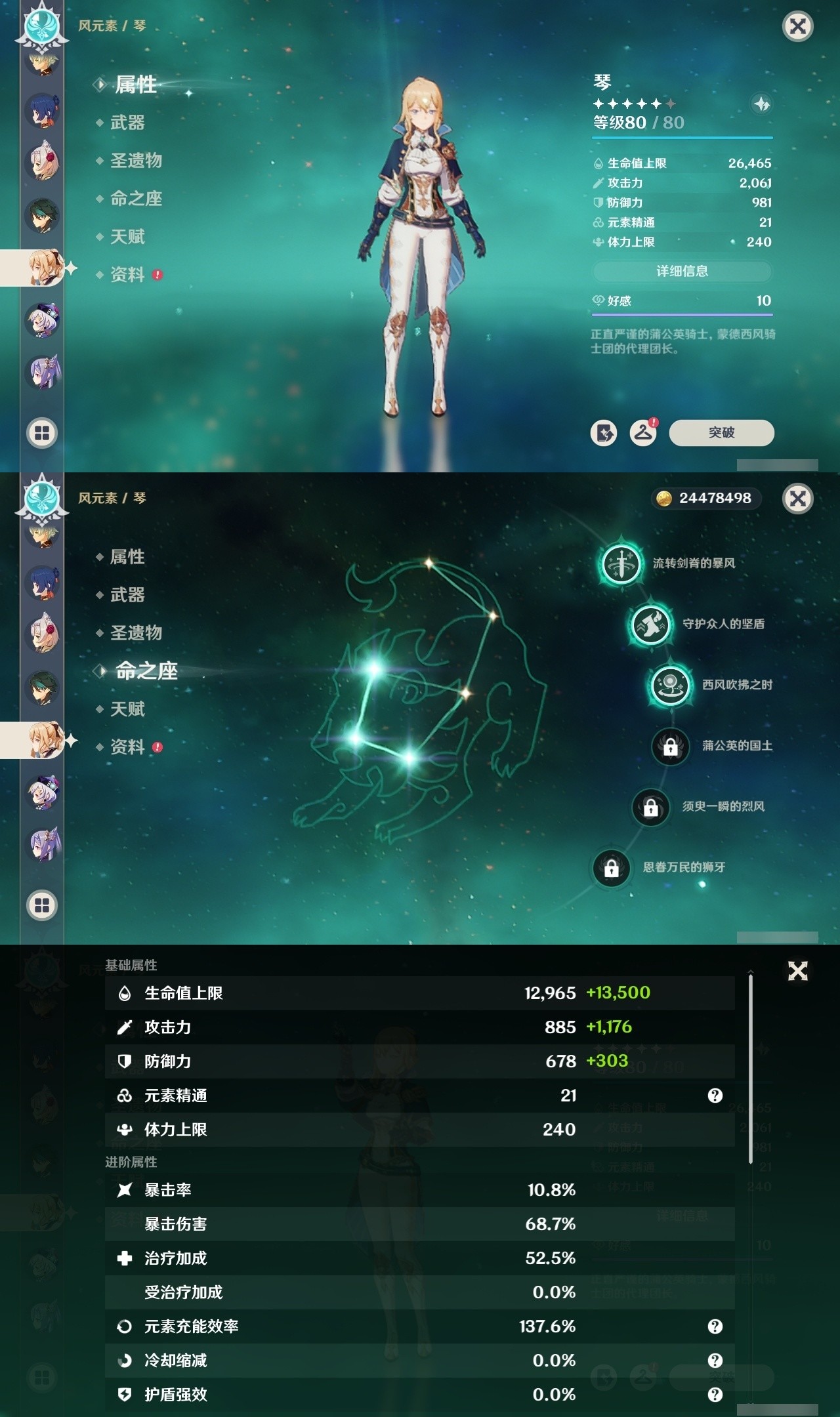 YSMK32132原神账号详情图22 YSMK32132原神账号详情图22