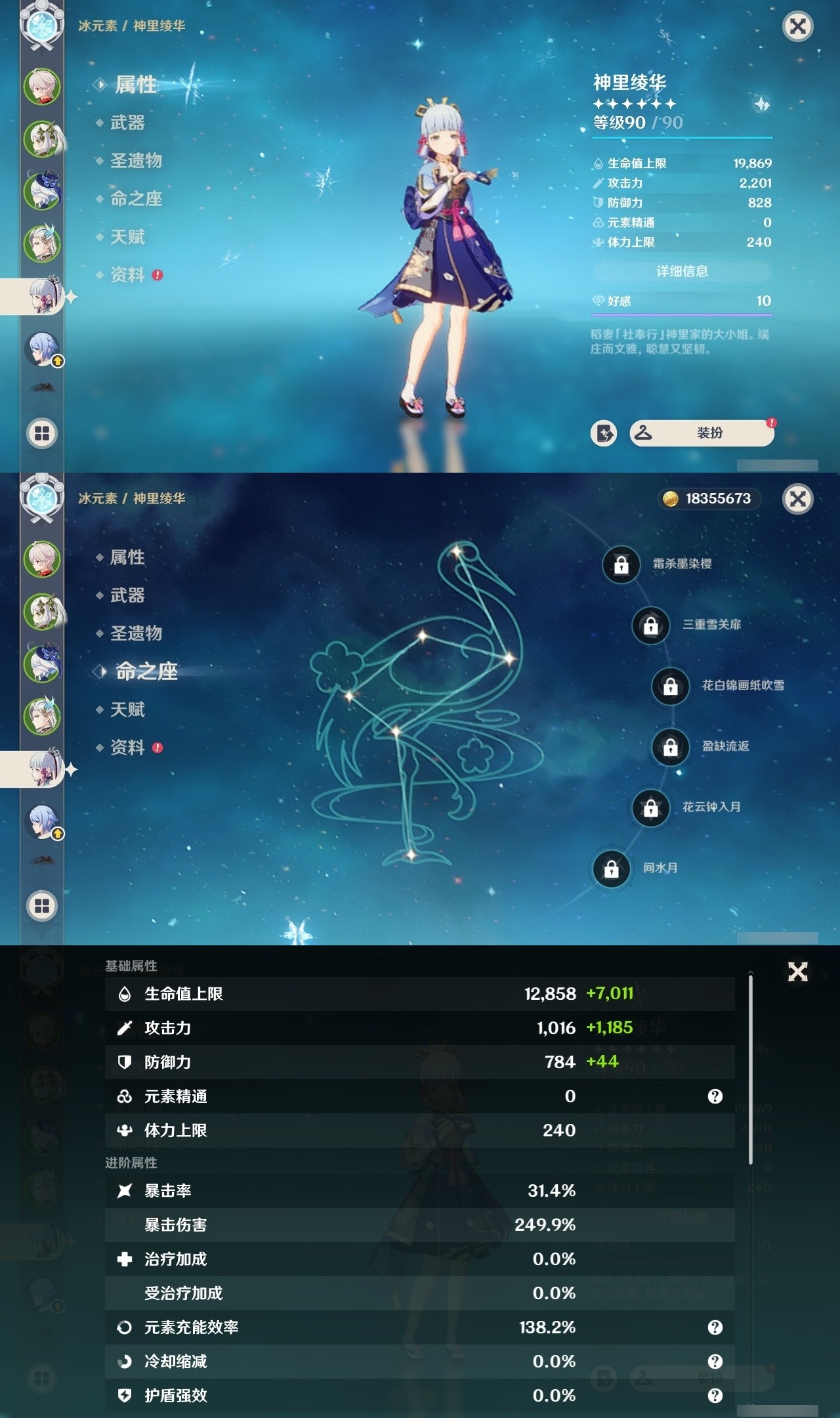 YSMK32003原神账号详情图11 YSMK32003原神账号详情图11