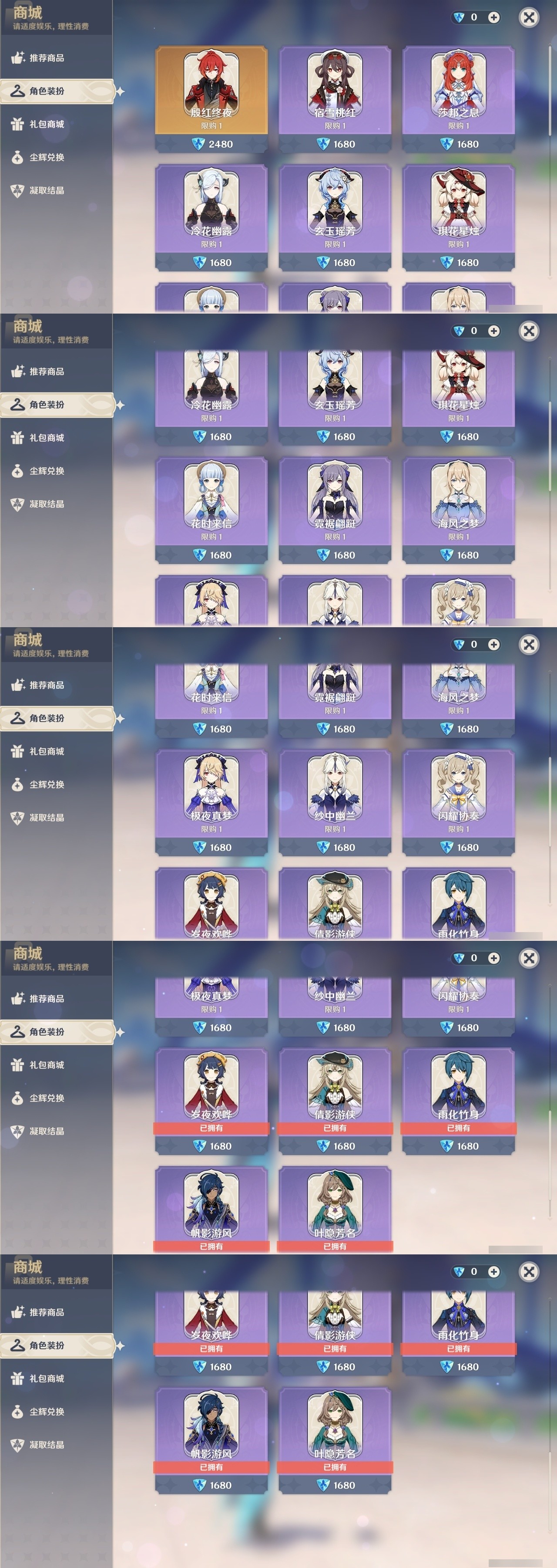 YSMK32059原神账号详情图6 YSMK32059原神账号详情图6