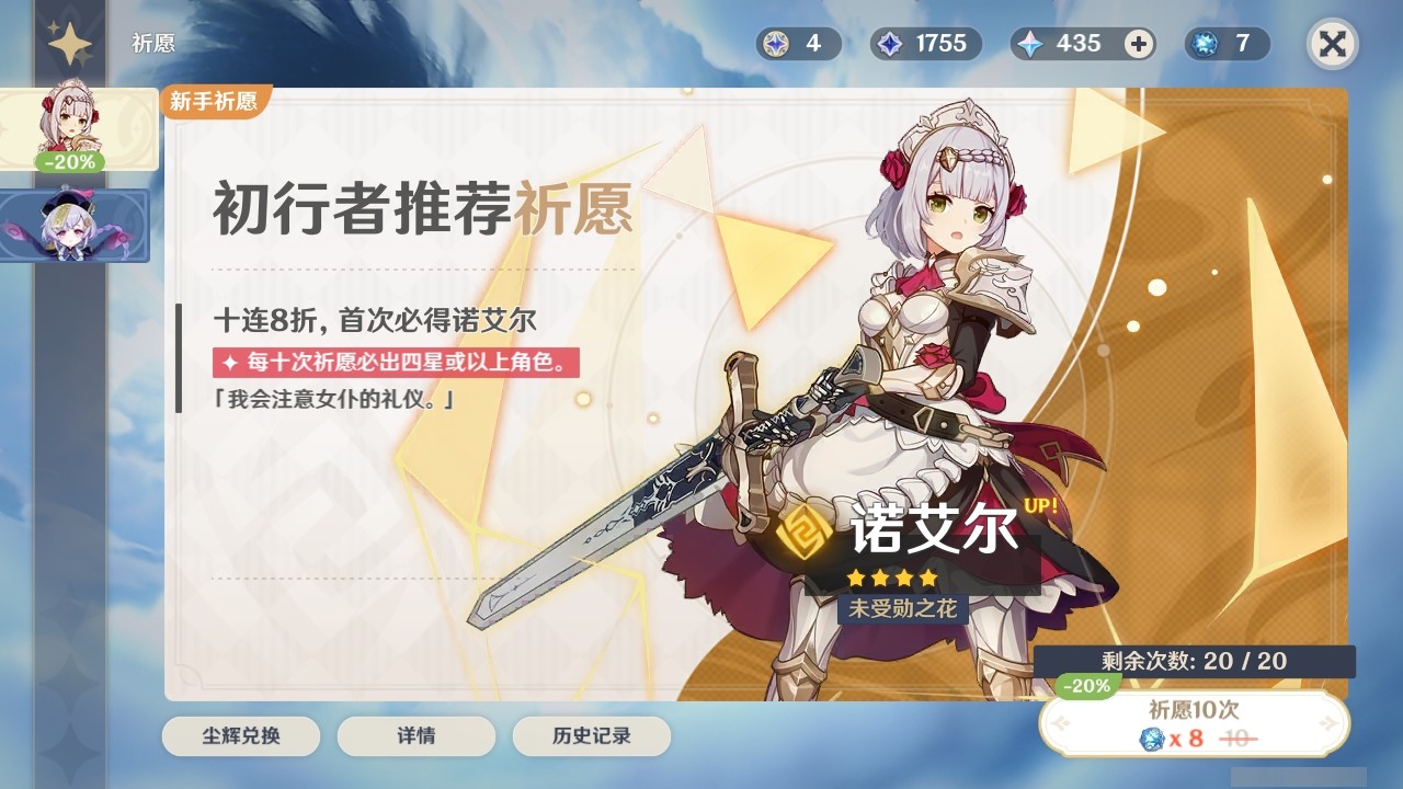 YSMK32044原神账号详情图33 YSMK32044原神账号详情图33