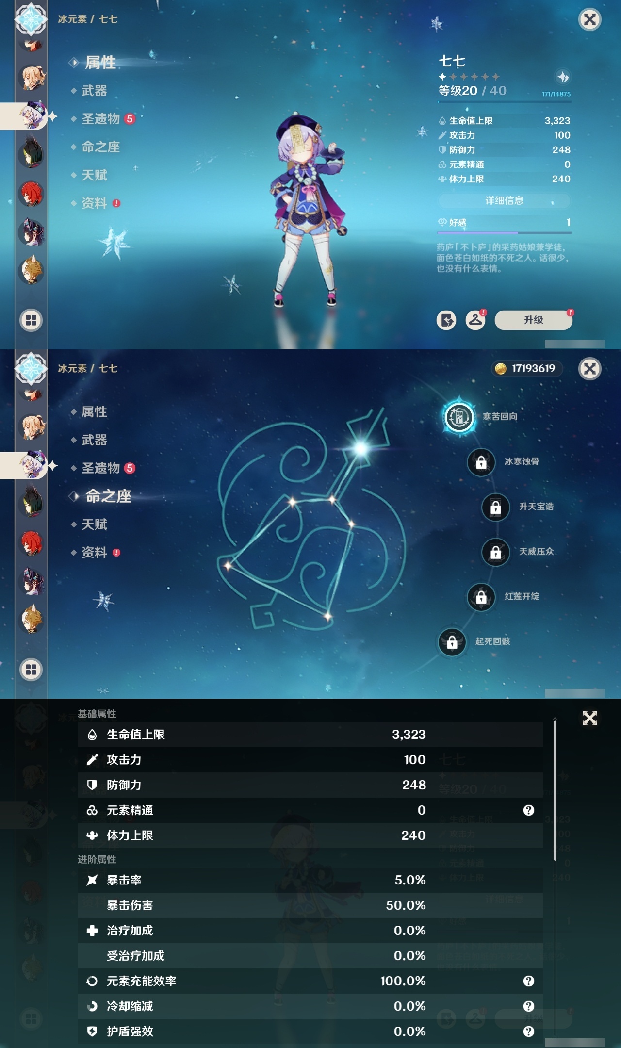 YSMK35033原神账号详情图16
