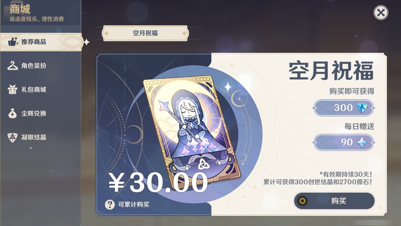 YSMK32215原神账号详情图31 YSMK32215原神账号详情图31