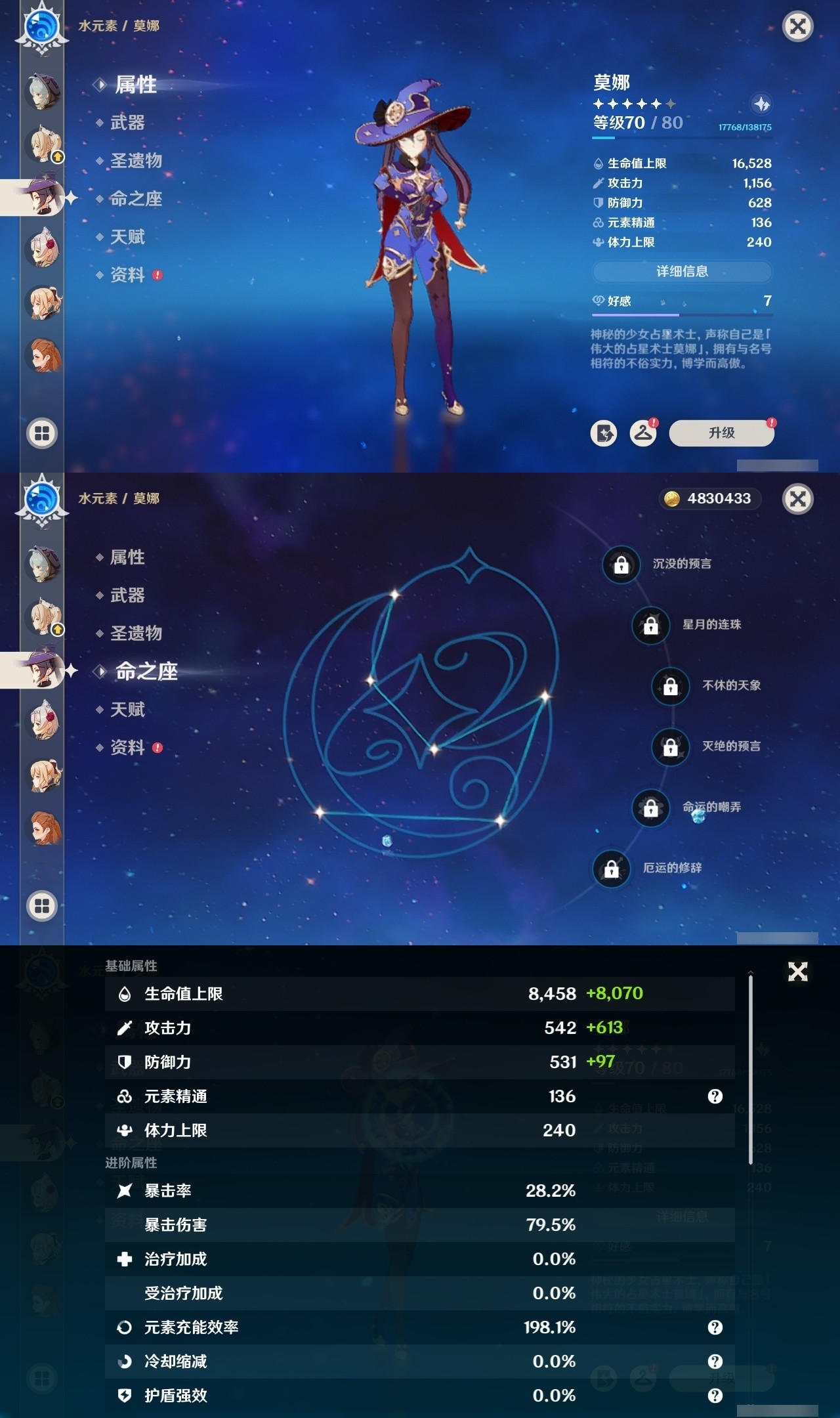 YSMK32054原神账号详情图27 YSMK32054原神账号详情图27