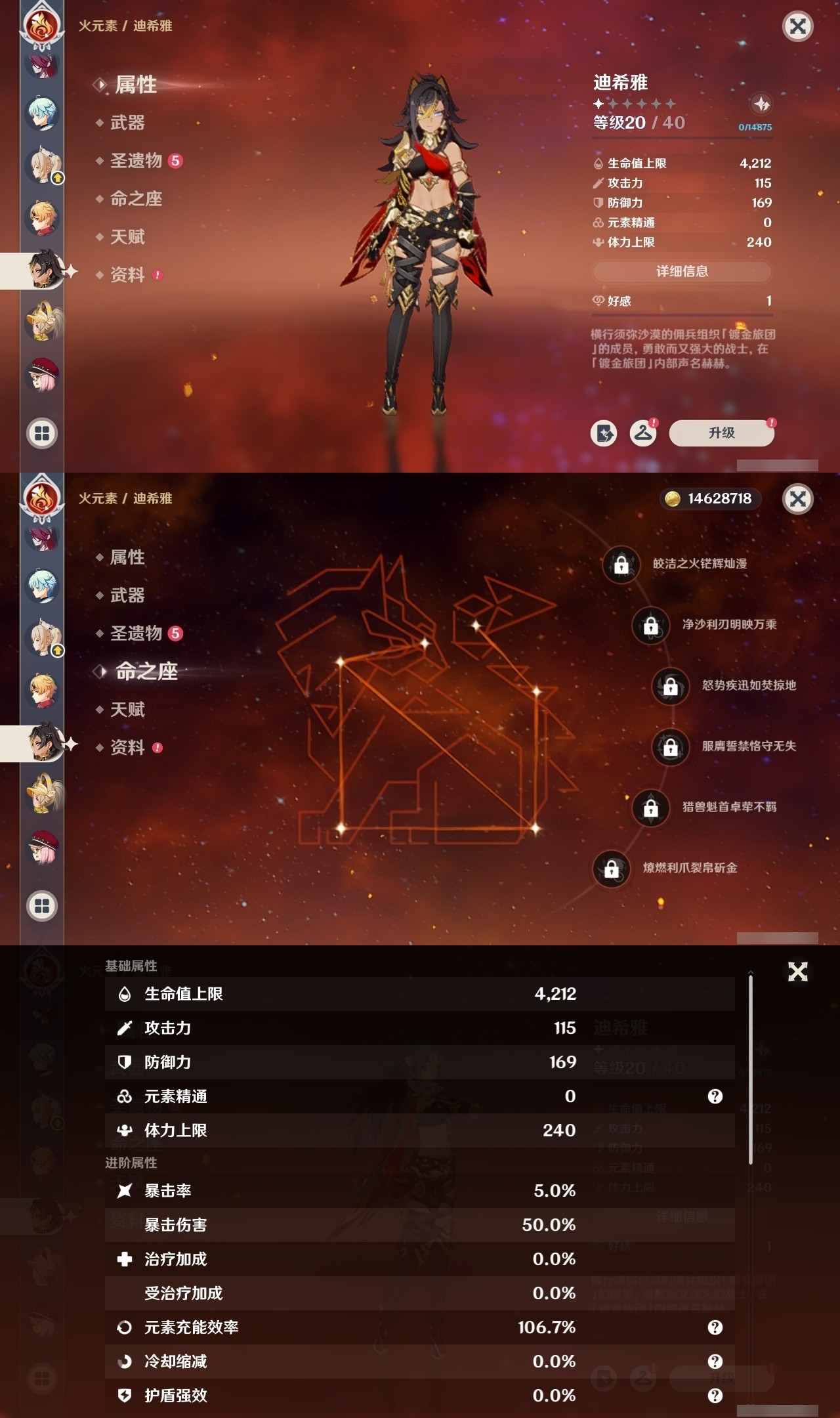 YSMK31997原神账号详情图27 YSMK31997原神账号详情图27