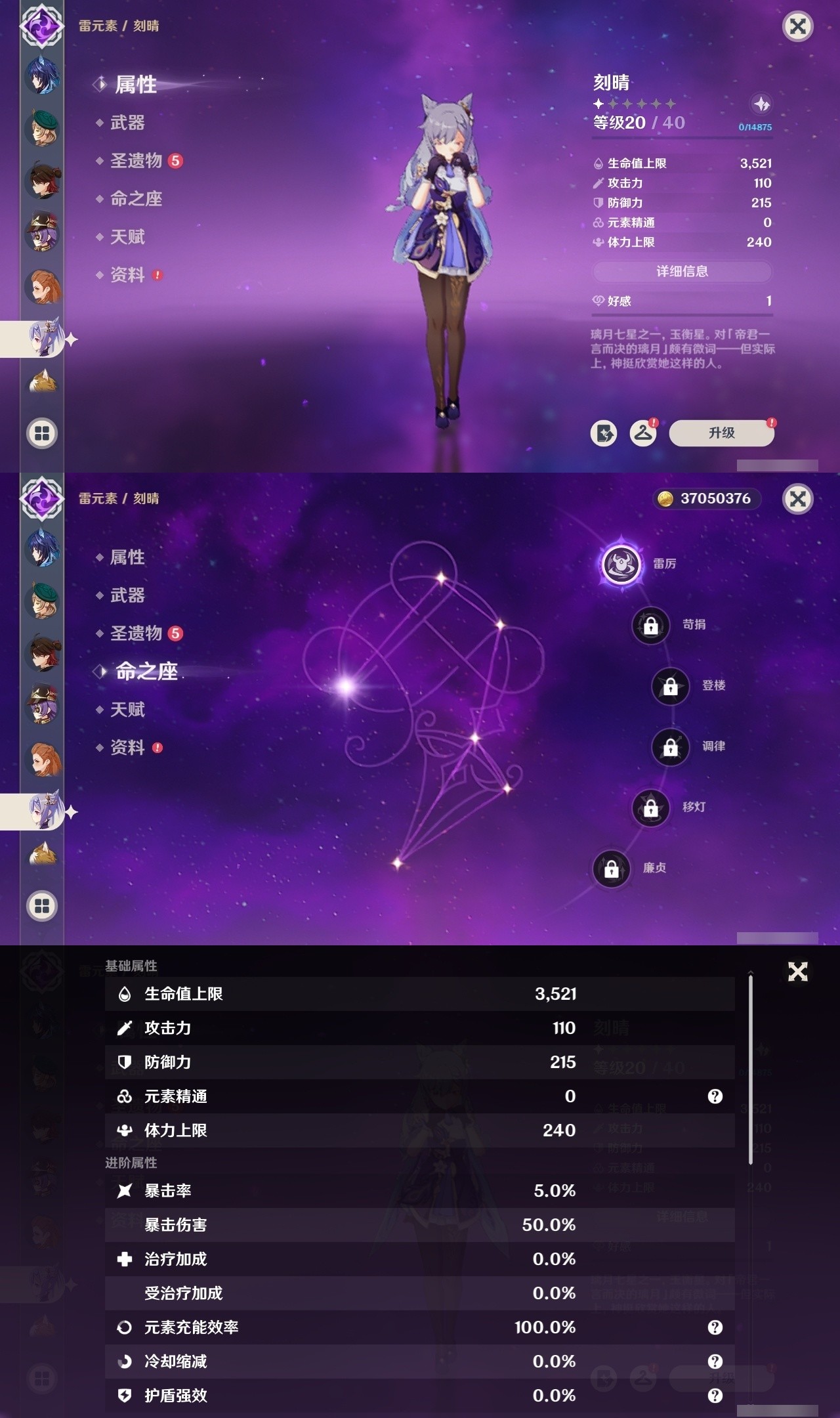 YSMK32200原神账号详情图32 YSMK32200原神账号详情图32