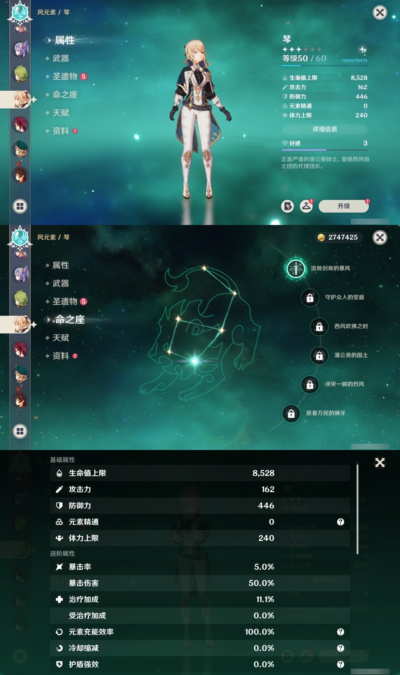 YSMK32072原神账号详情图24 YSMK32072原神账号详情图24