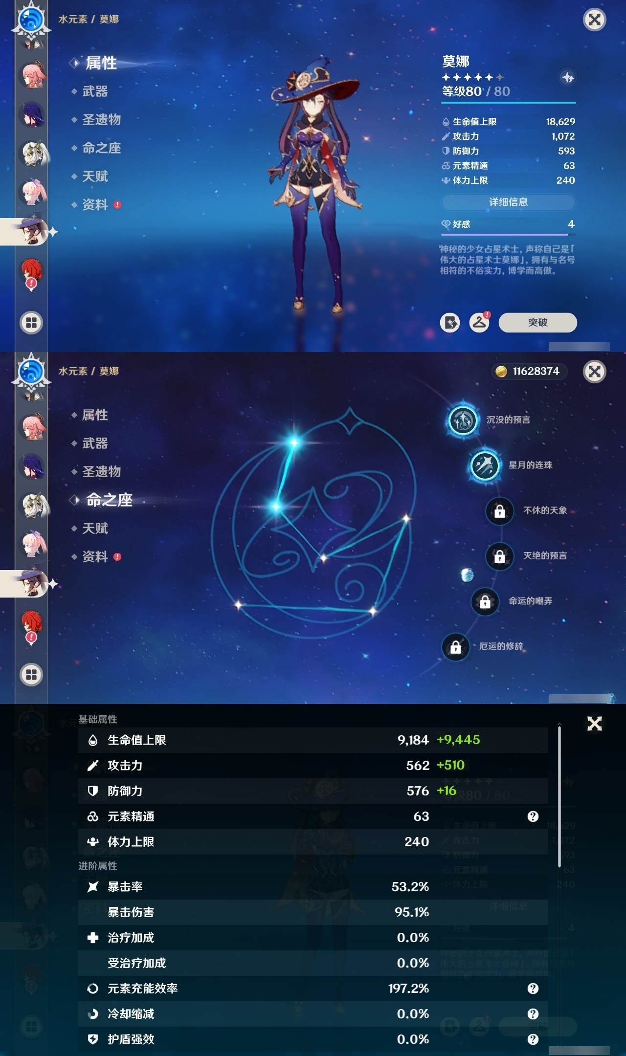 YSMK32122原神账号详情图20 YSMK32122原神账号详情图20