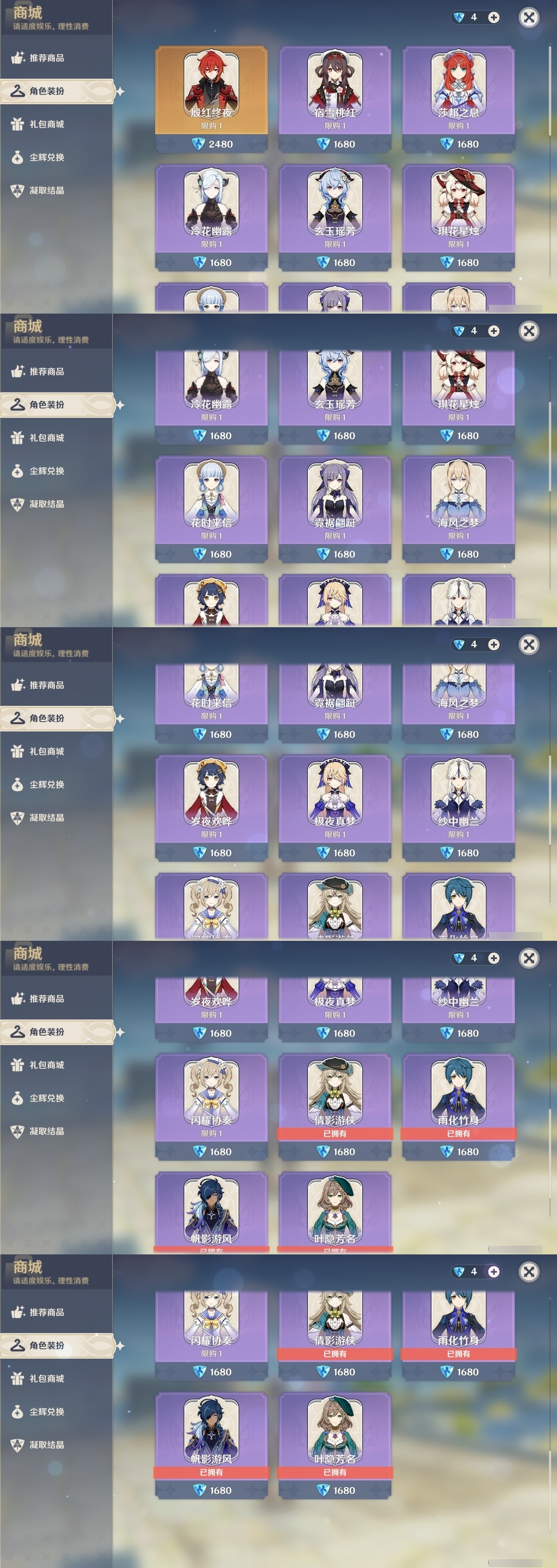 YSMK32214原神账号详情图6 YSMK32214原神账号详情图6