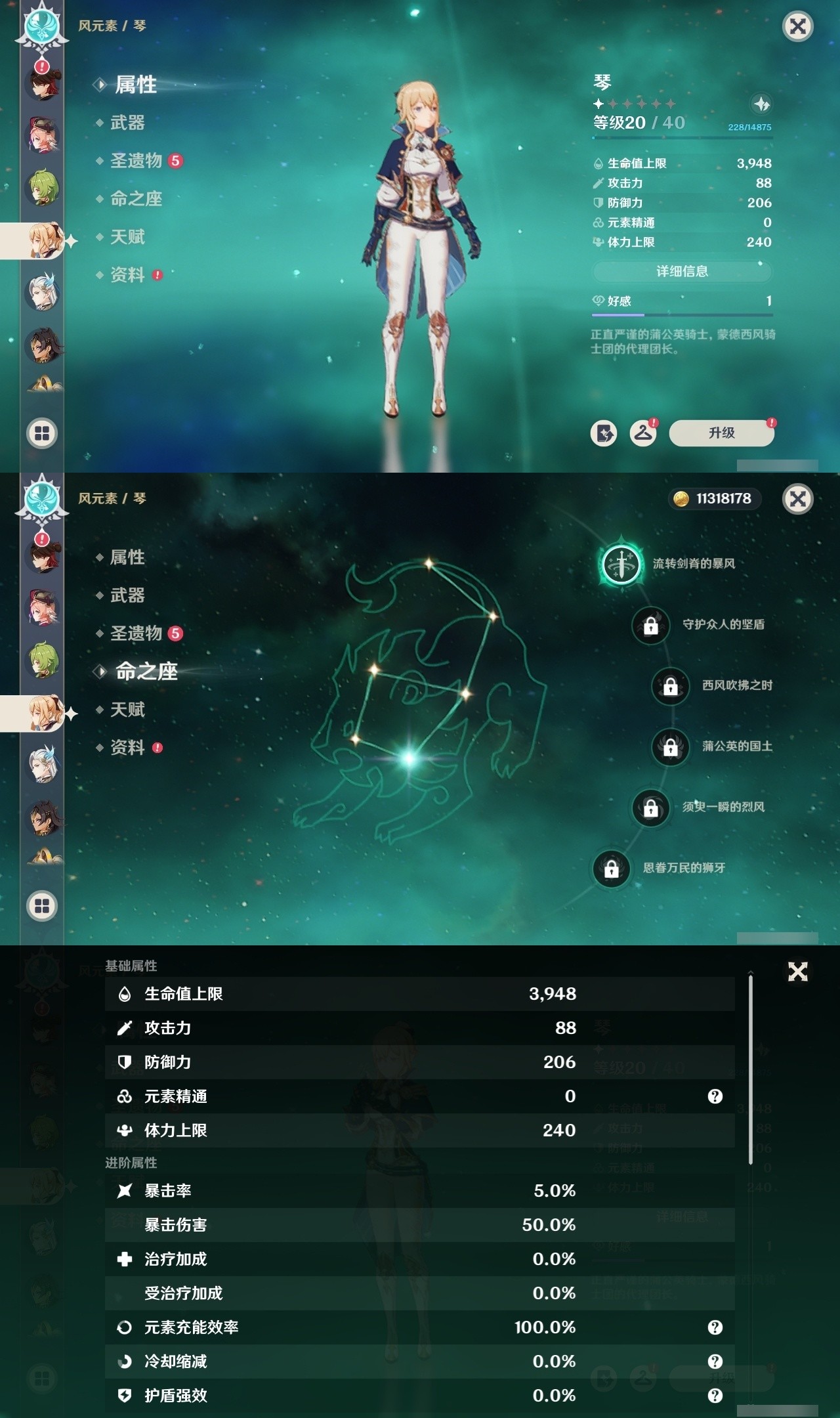 YSMK32081原神账号详情图23 YSMK32081原神账号详情图23