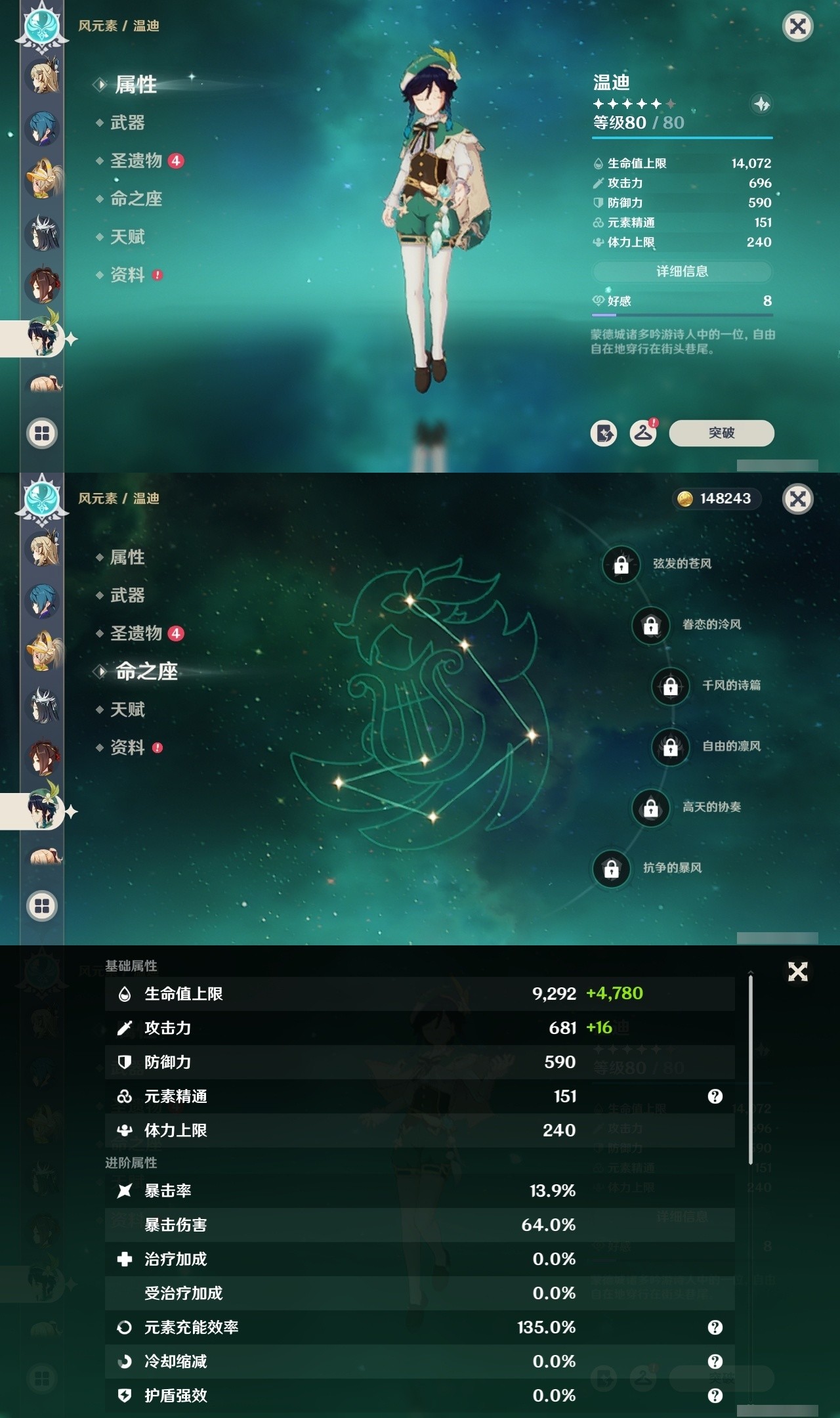 YSMK32090原神账号详情图18 YSMK32090原神账号详情图18
