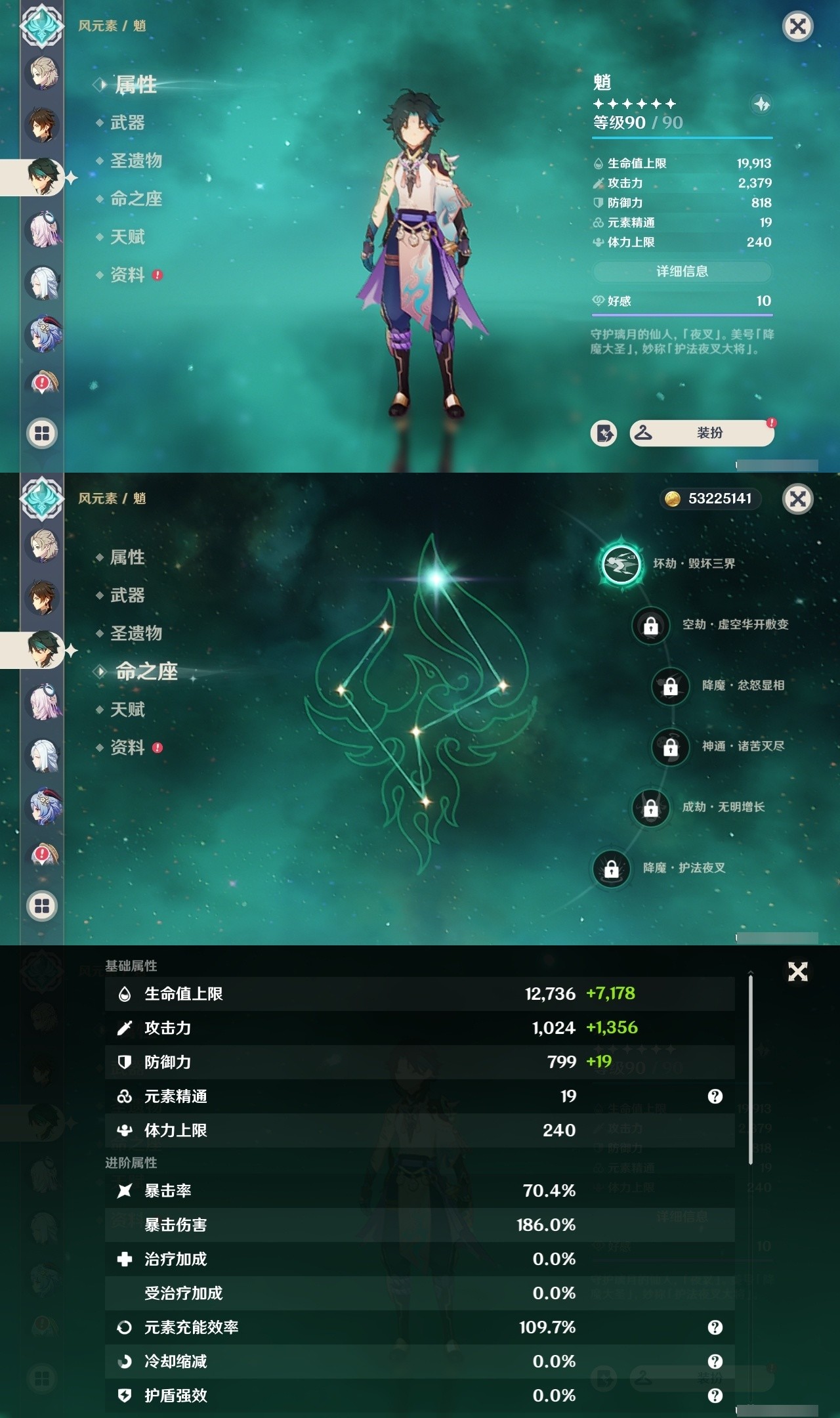 YSMK32024原神账号详情图12 YSMK32024原神账号详情图12