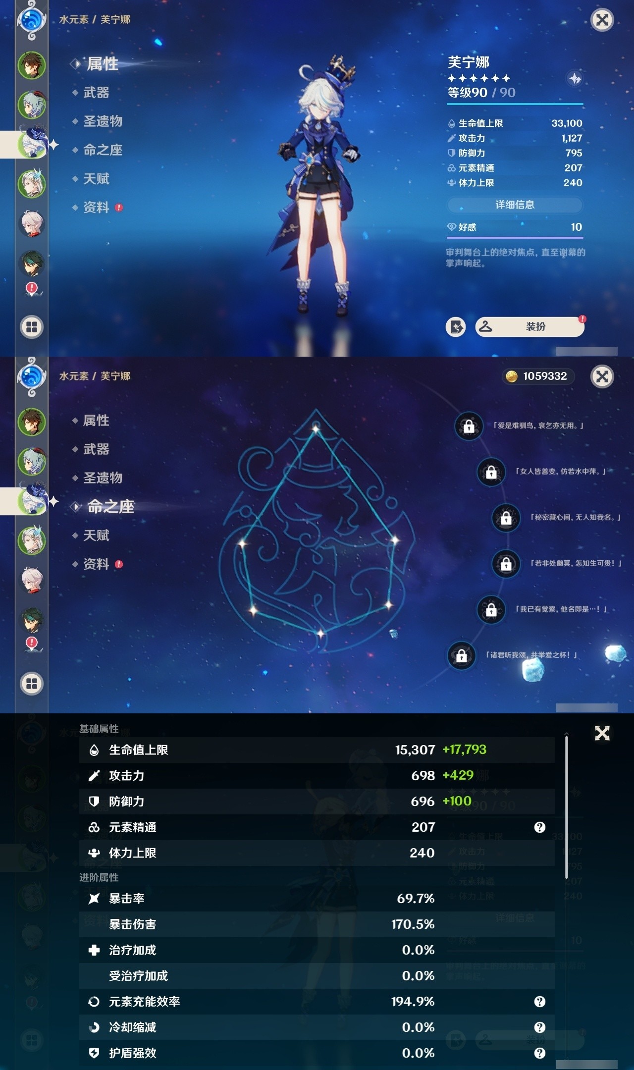 YSMK31993原神账号详情图9 YSMK31993原神账号详情图9