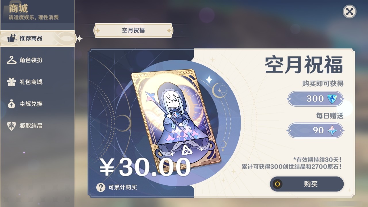 YSMK32052原神账号详情图22 YSMK32052原神账号详情图22