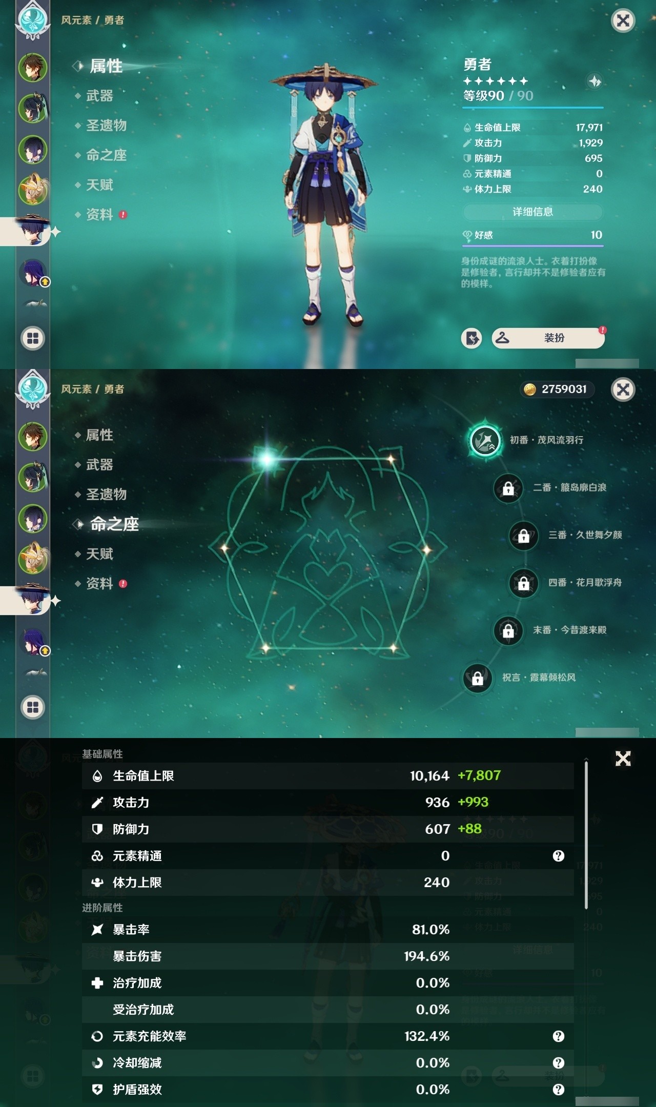 YSMK32068原神账号详情图10 YSMK32068原神账号详情图10