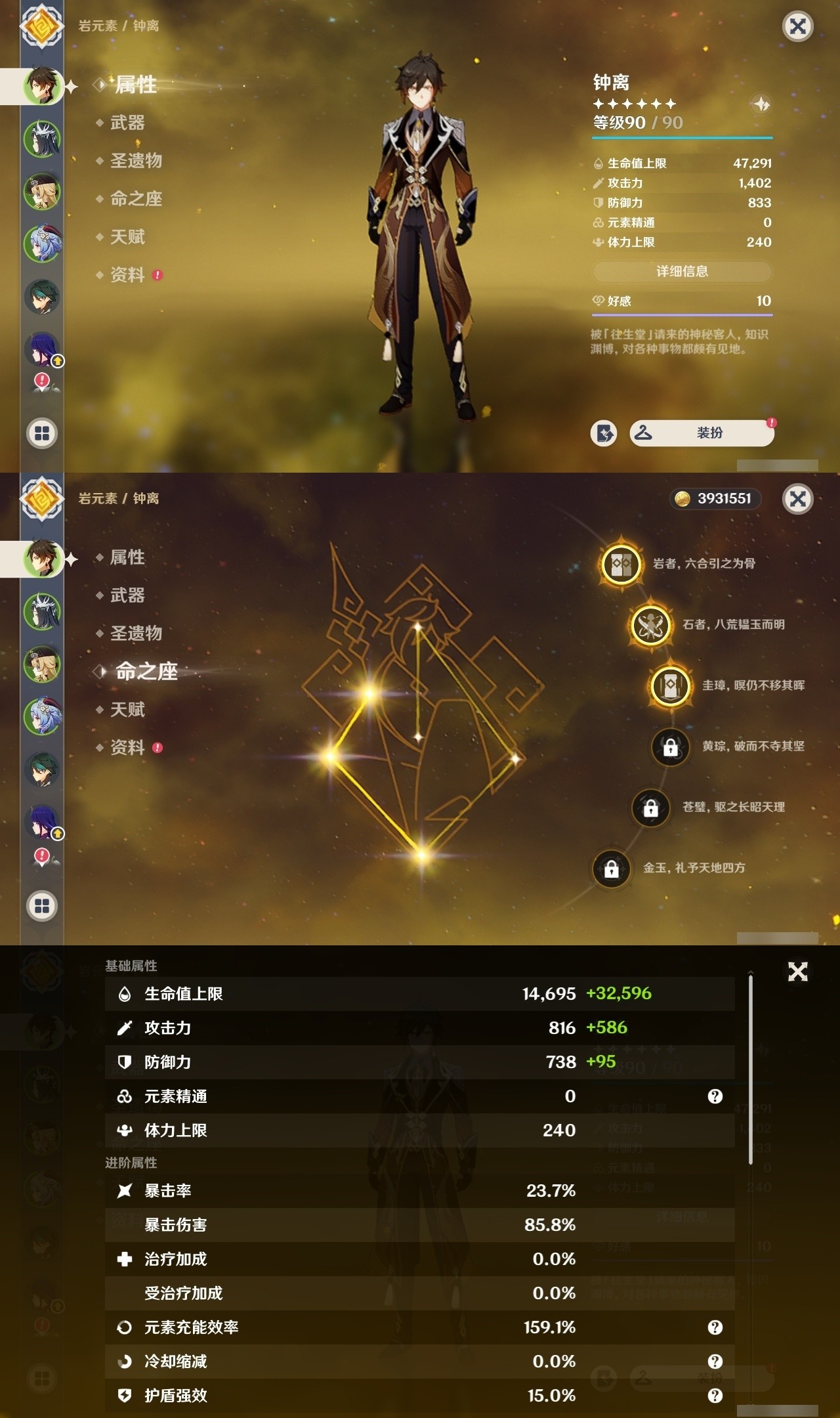 YSMK32057原神账号详情图7 YSMK32057原神账号详情图7
