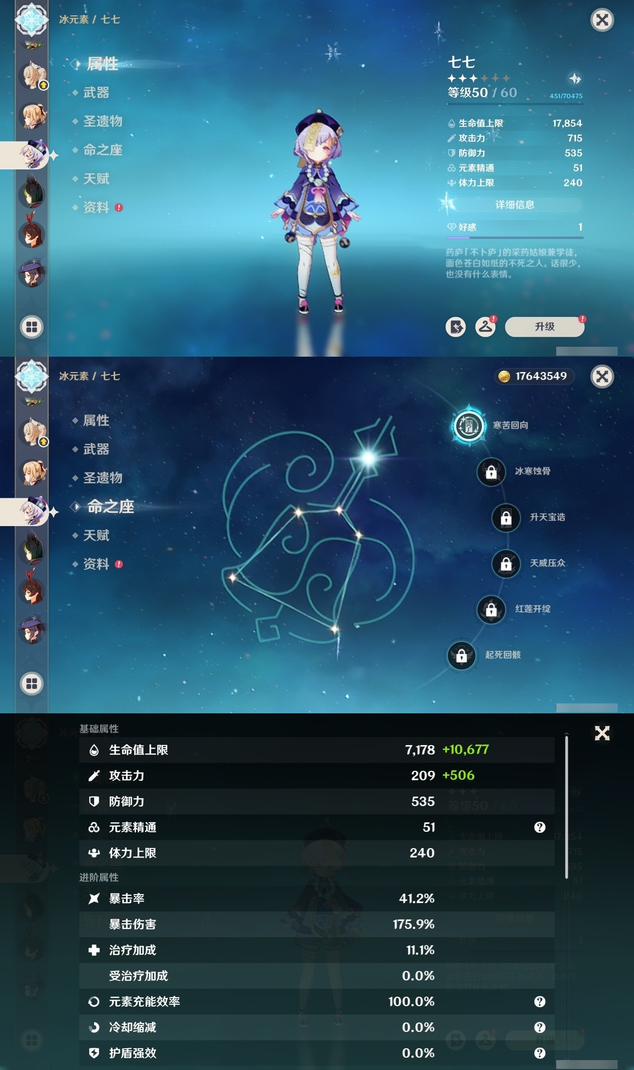 YSMK32011原神账号详情图17 YSMK32011原神账号详情图17
