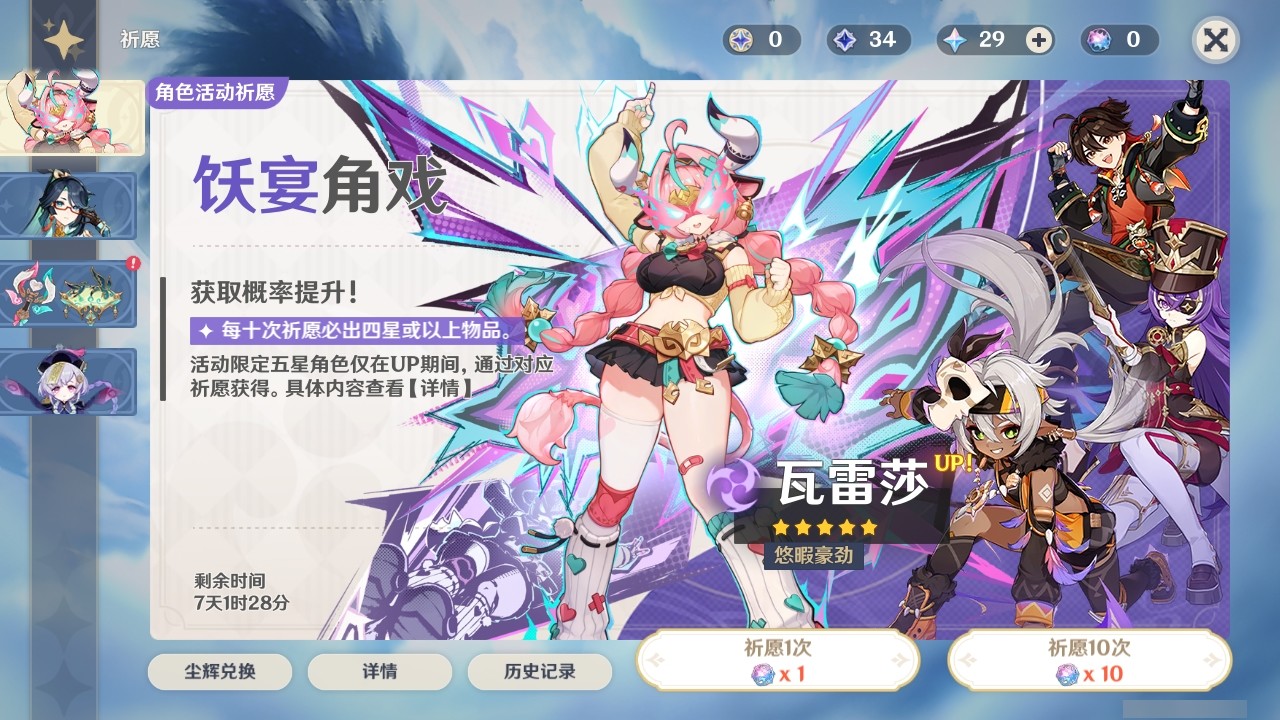 YSMK32146原神账号详情图33 YSMK32146原神账号详情图33