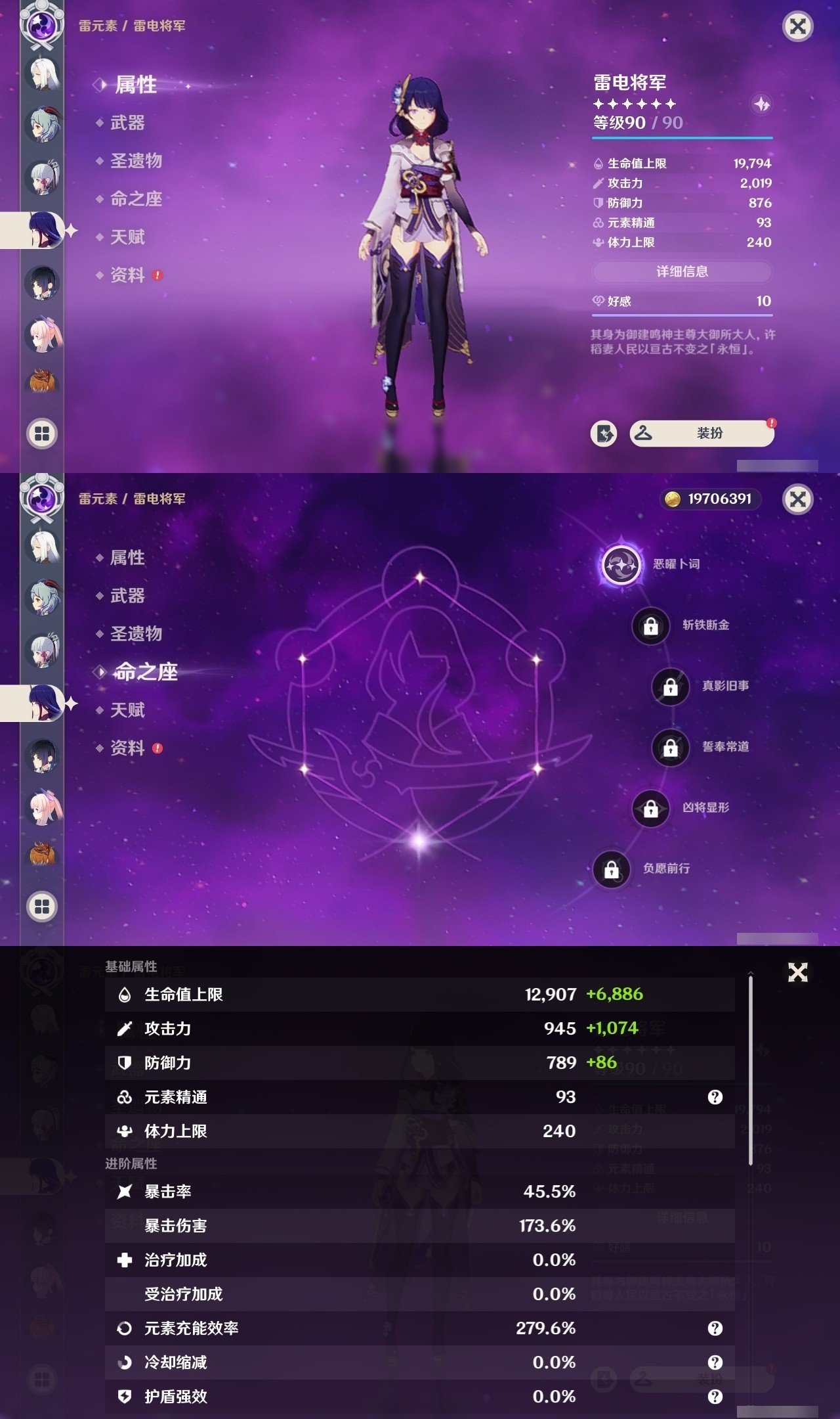 YSMK32112原神账号详情图14 YSMK32112原神账号详情图14
