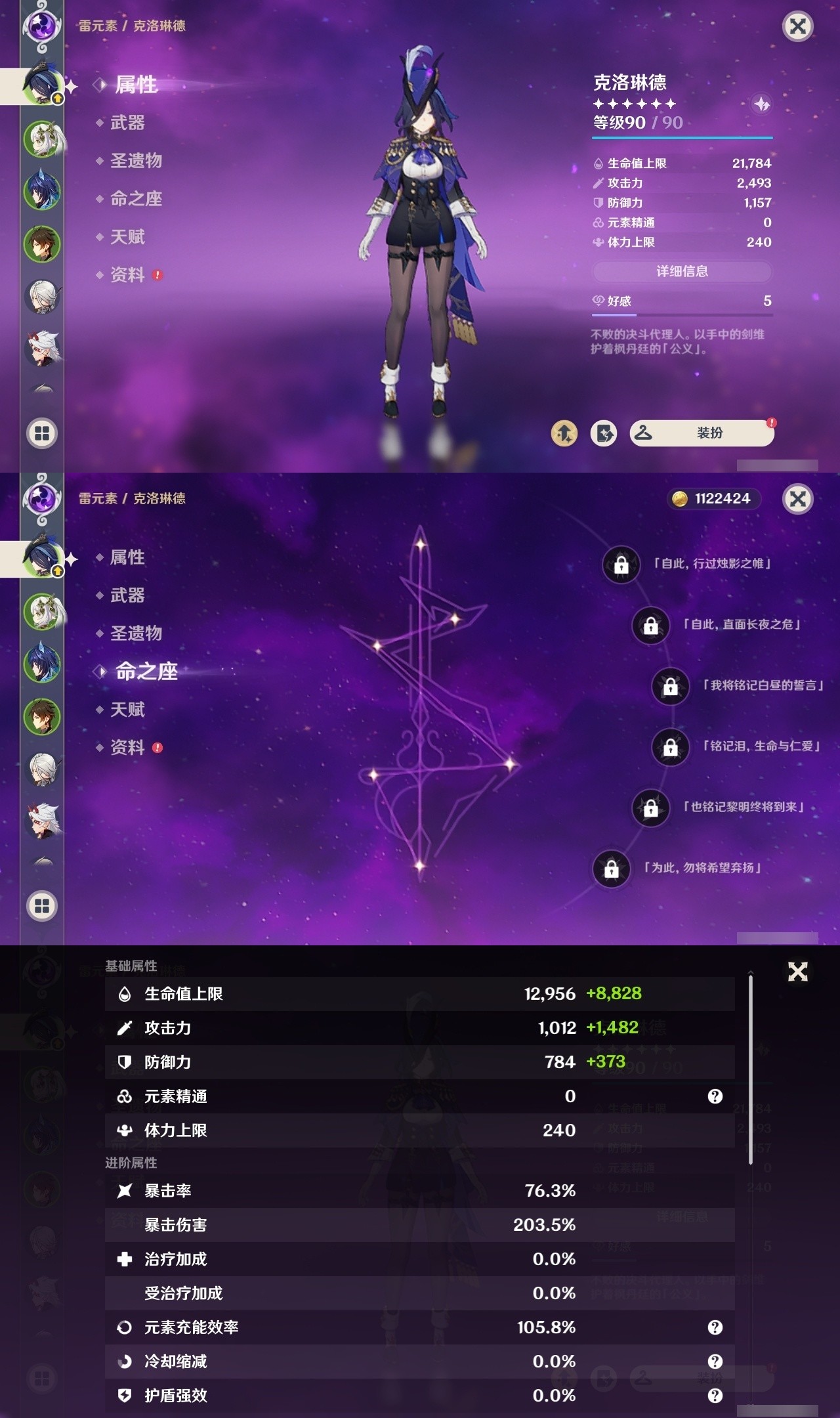 YSMK32167原神账号详情图7 YSMK32167原神账号详情图7