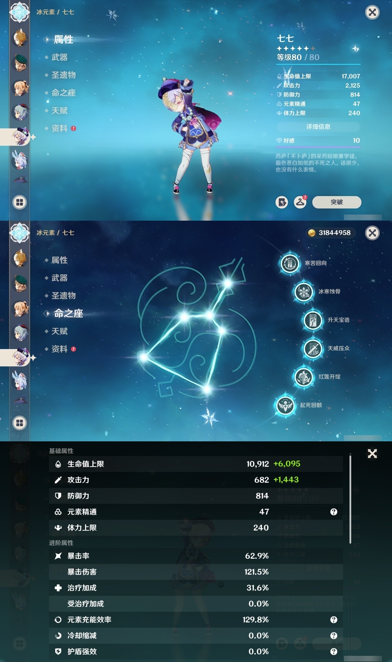 YSMK32067原神账号详情图32 YSMK32067原神账号详情图32