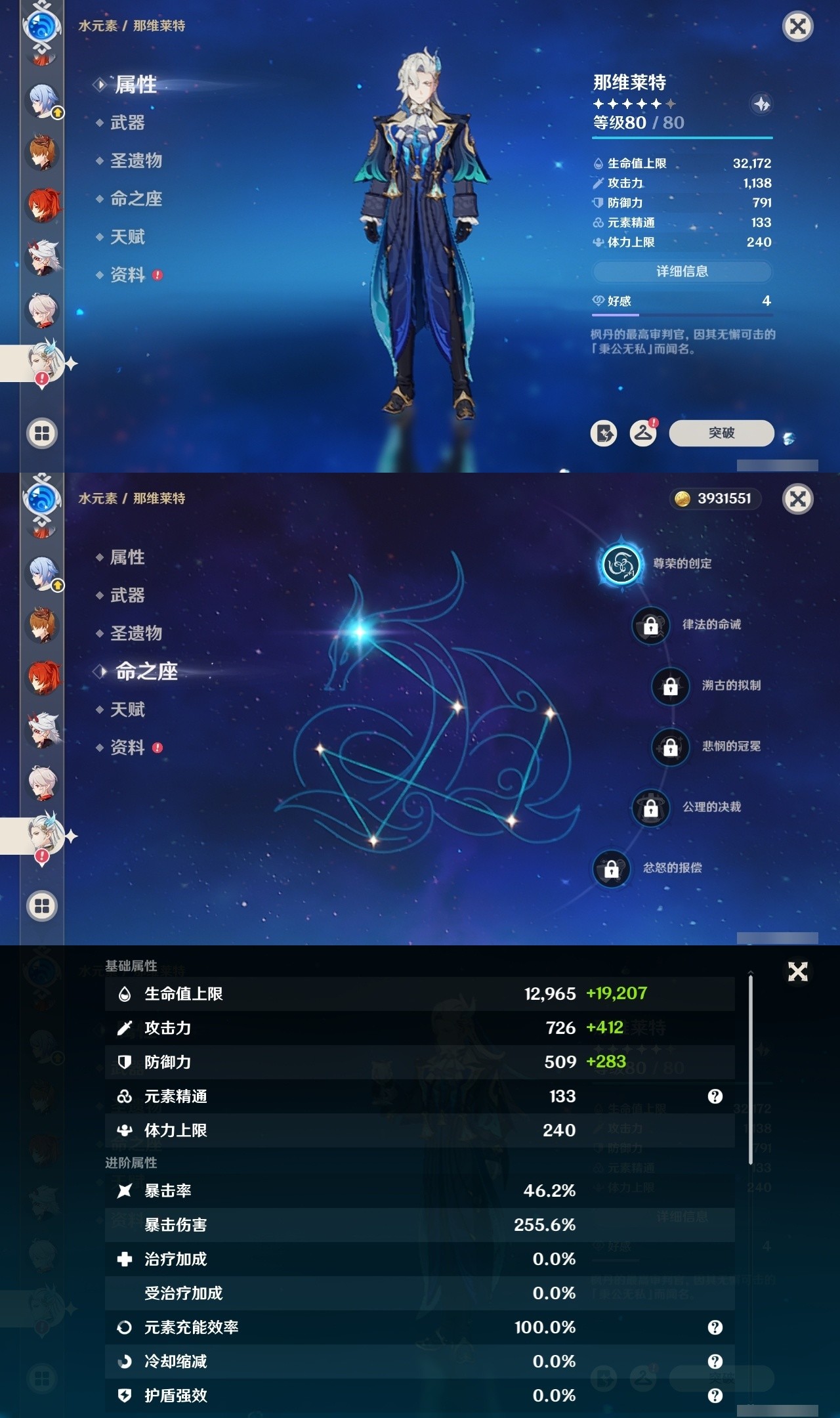 YSMK32057原神账号详情图20 YSMK32057原神账号详情图20