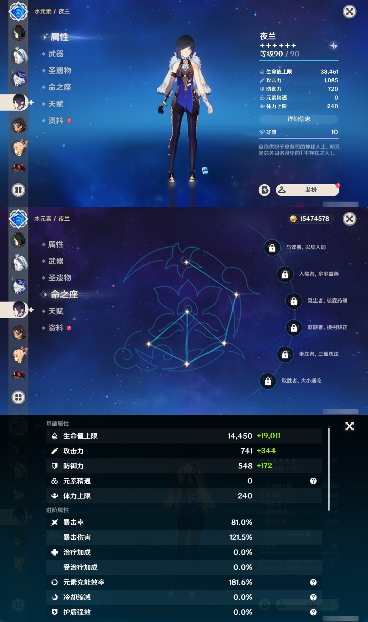 YSMK32033原神账号详情图23 YSMK32033原神账号详情图23