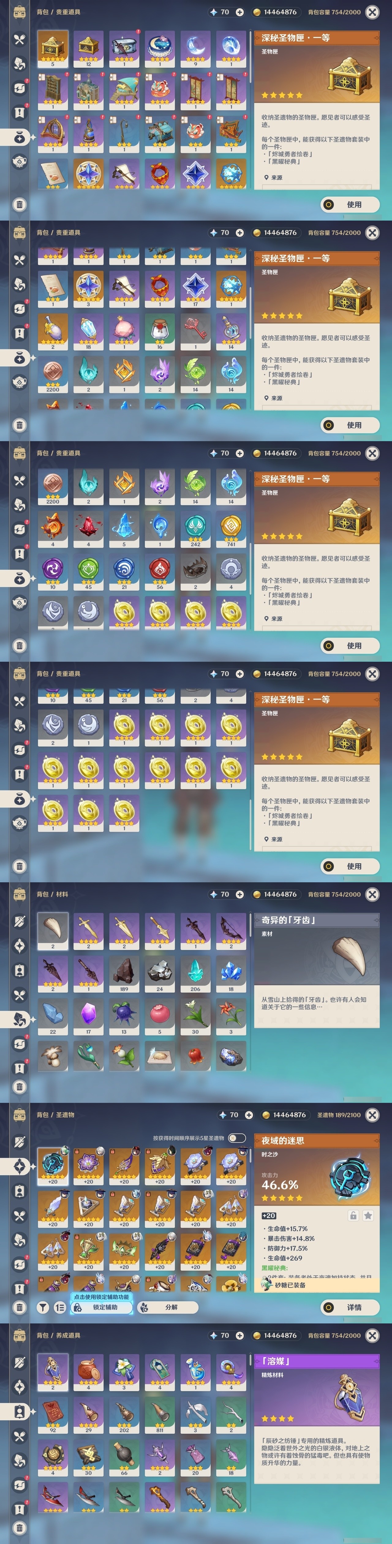 YSMK31988原神账号详情图31 YSMK31988原神账号详情图31