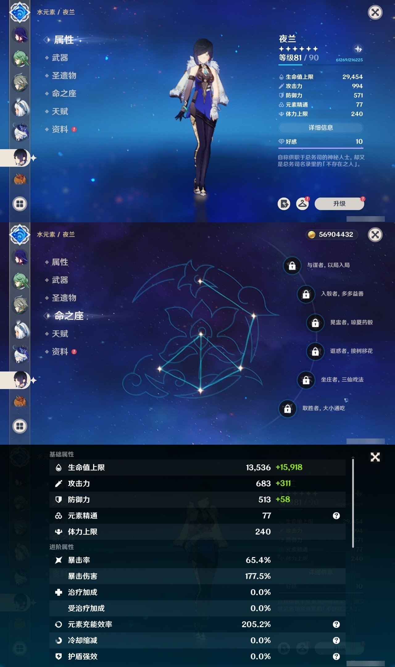 YSMK32151原神账号详情图24 YSMK32151原神账号详情图24