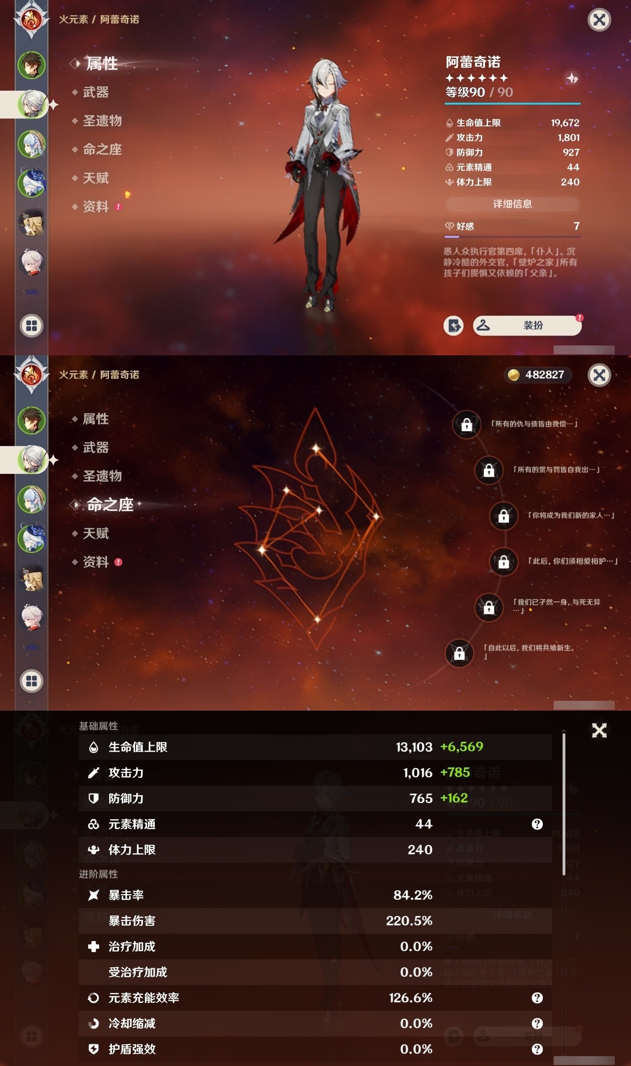 YSMK32135原神账号详情图8 YSMK32135原神账号详情图8