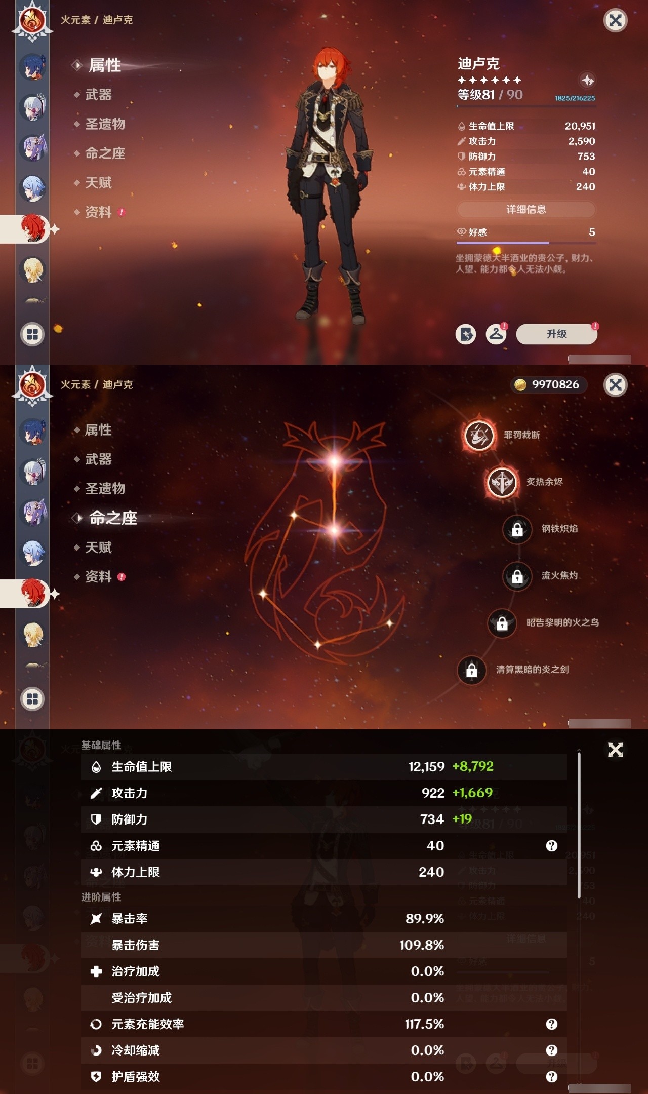 YSMK32154原神账号详情图20 YSMK32154原神账号详情图20